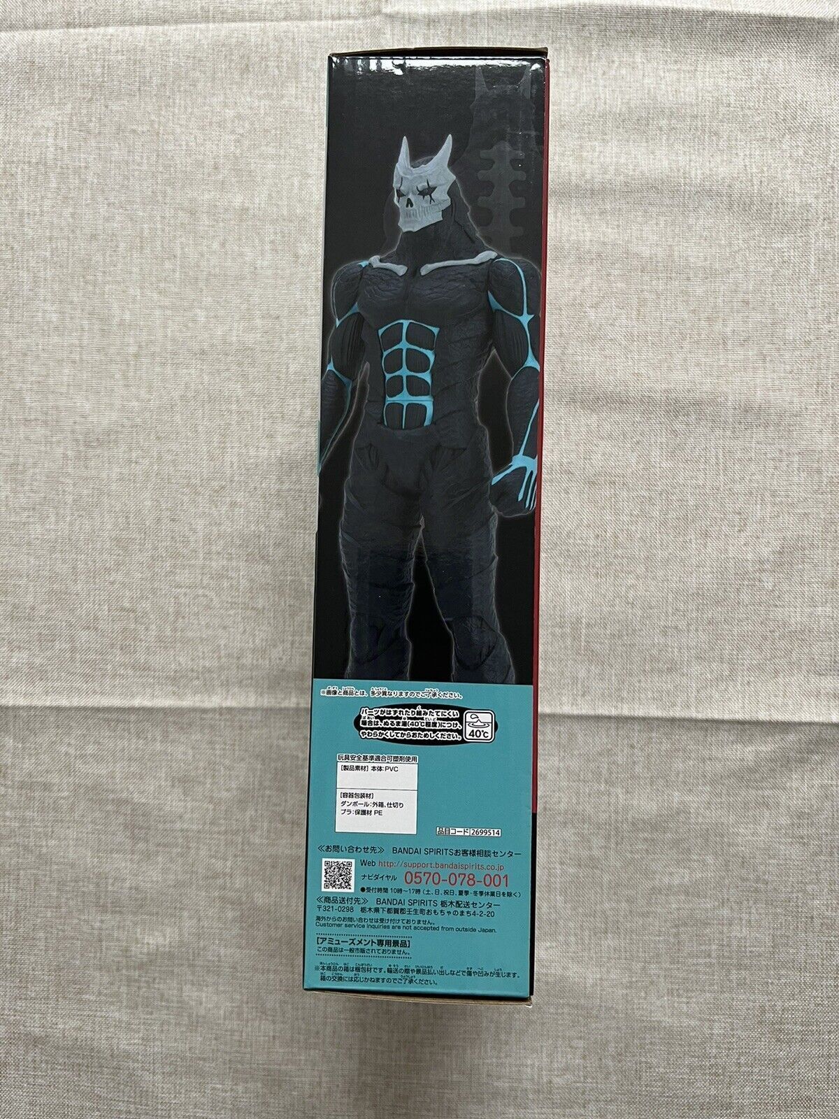 Kaiju No 8 Big Size Sofubi Kafka Hibino banpresto Figure ( B/1)
