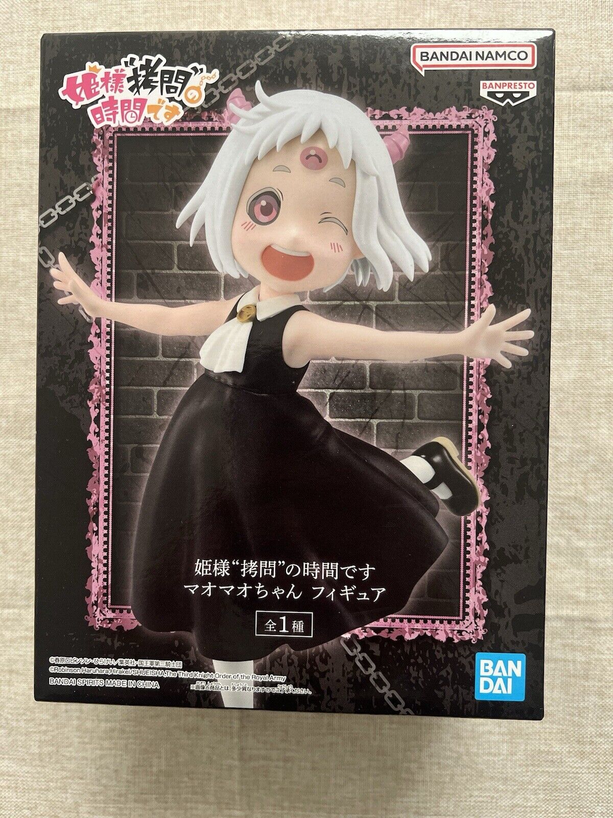 Tis Time for Torture Princess Maomao Chan Banpresto Figure Banpresto (B/1)