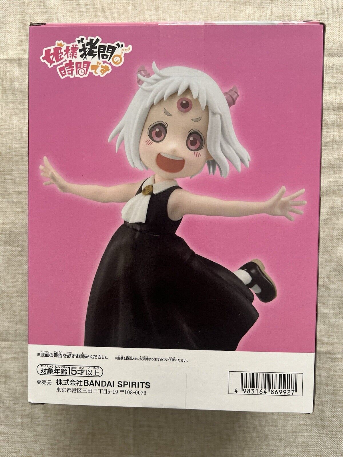 Tis Time for Torture Princess Maomao Chan Banpresto Figure Banpresto (B/1)