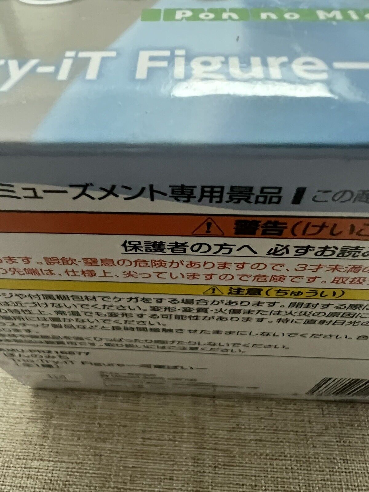 Pon no Michi Trio-Try-iT Pai Kawahigashi The Way of Pon Figure FuRyu (B/1)