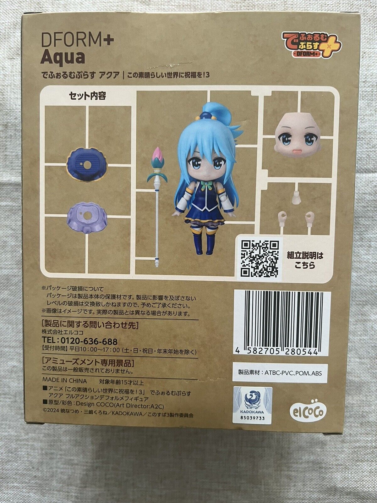 Konosuba Aqua Dform+ Figure elCOCO (B/1)