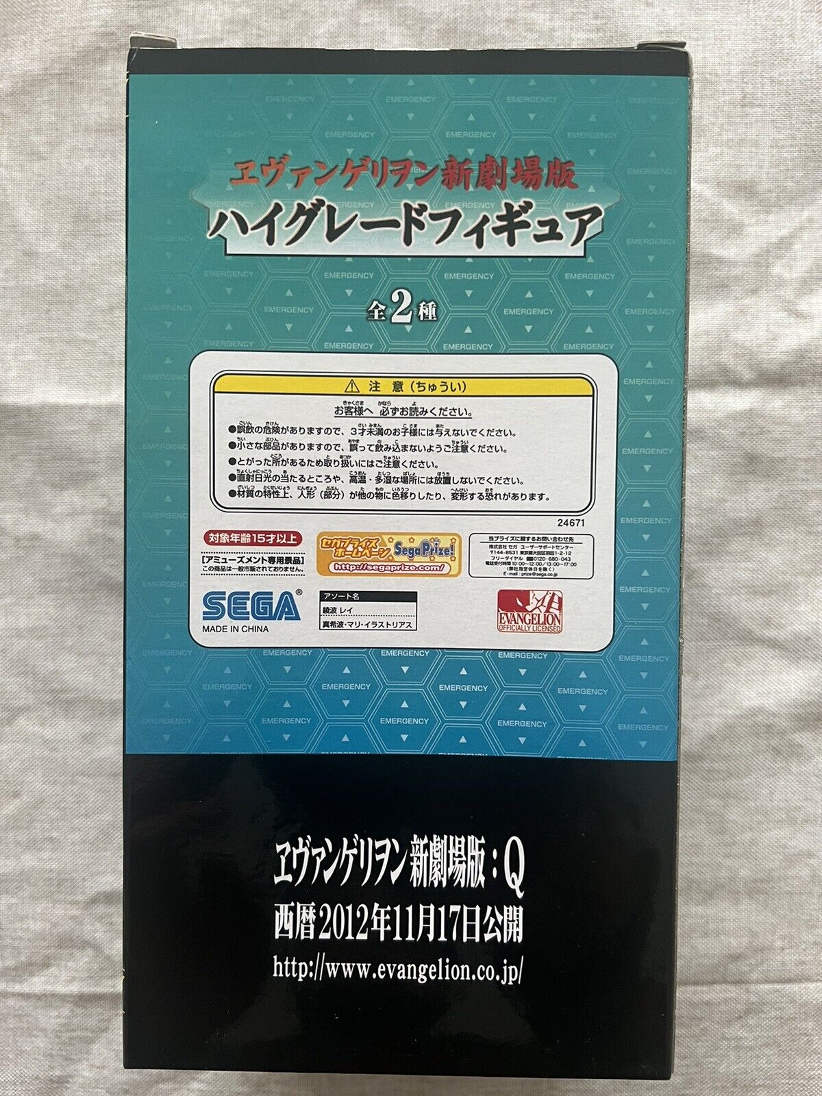 Neon Genesis Evangelion Mari Makinami Highgrade Figure SEGA Gainax 2012 (B/1)