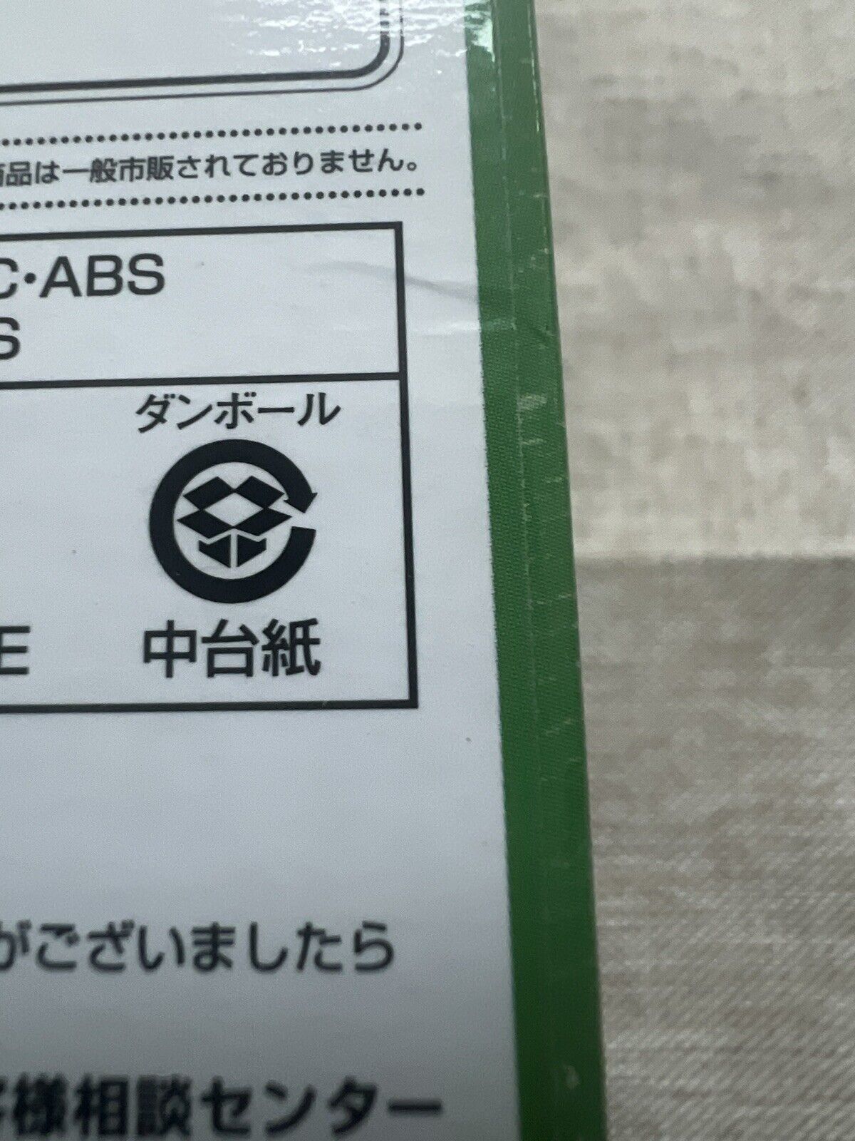 Kuroko's Basketball Shintaro Midorima DXF Cross x Players 3Q Figure (B/1)