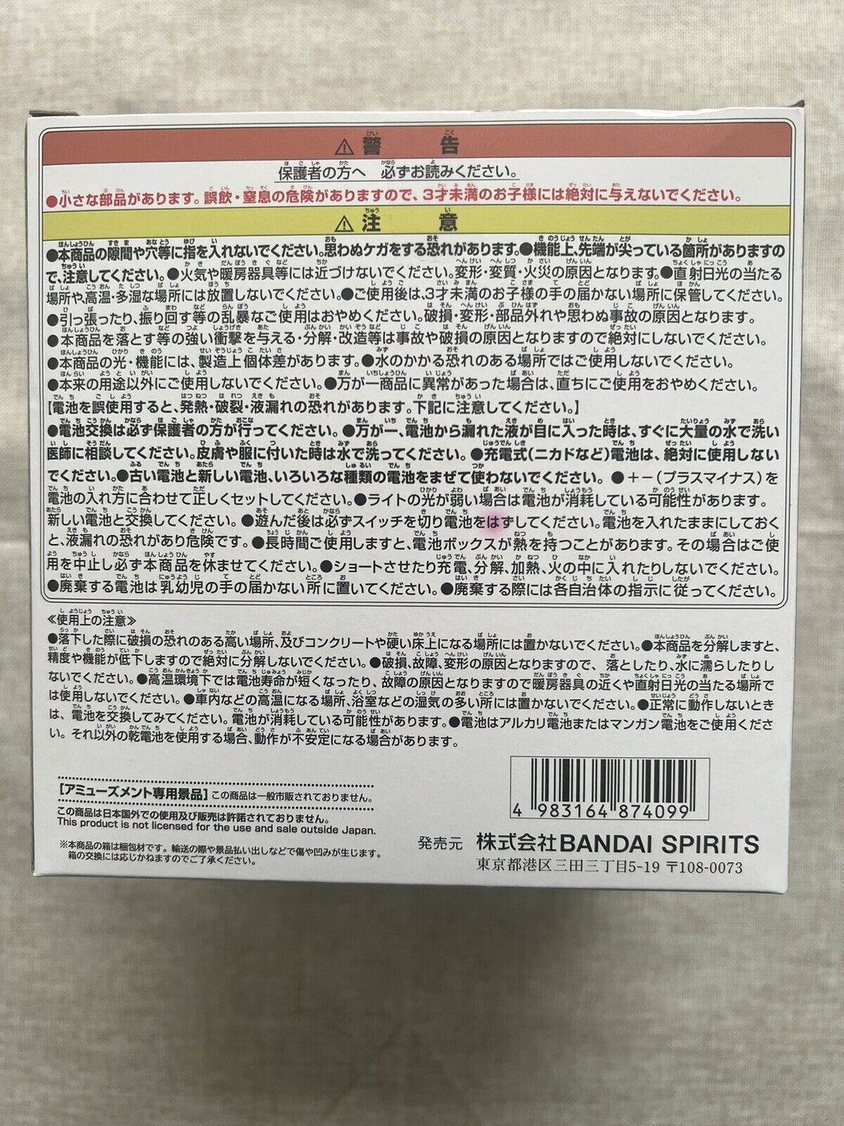 One Piece Devil Fruit Room Light Yomi Yomi no mi Revive Banpresto (B/1)