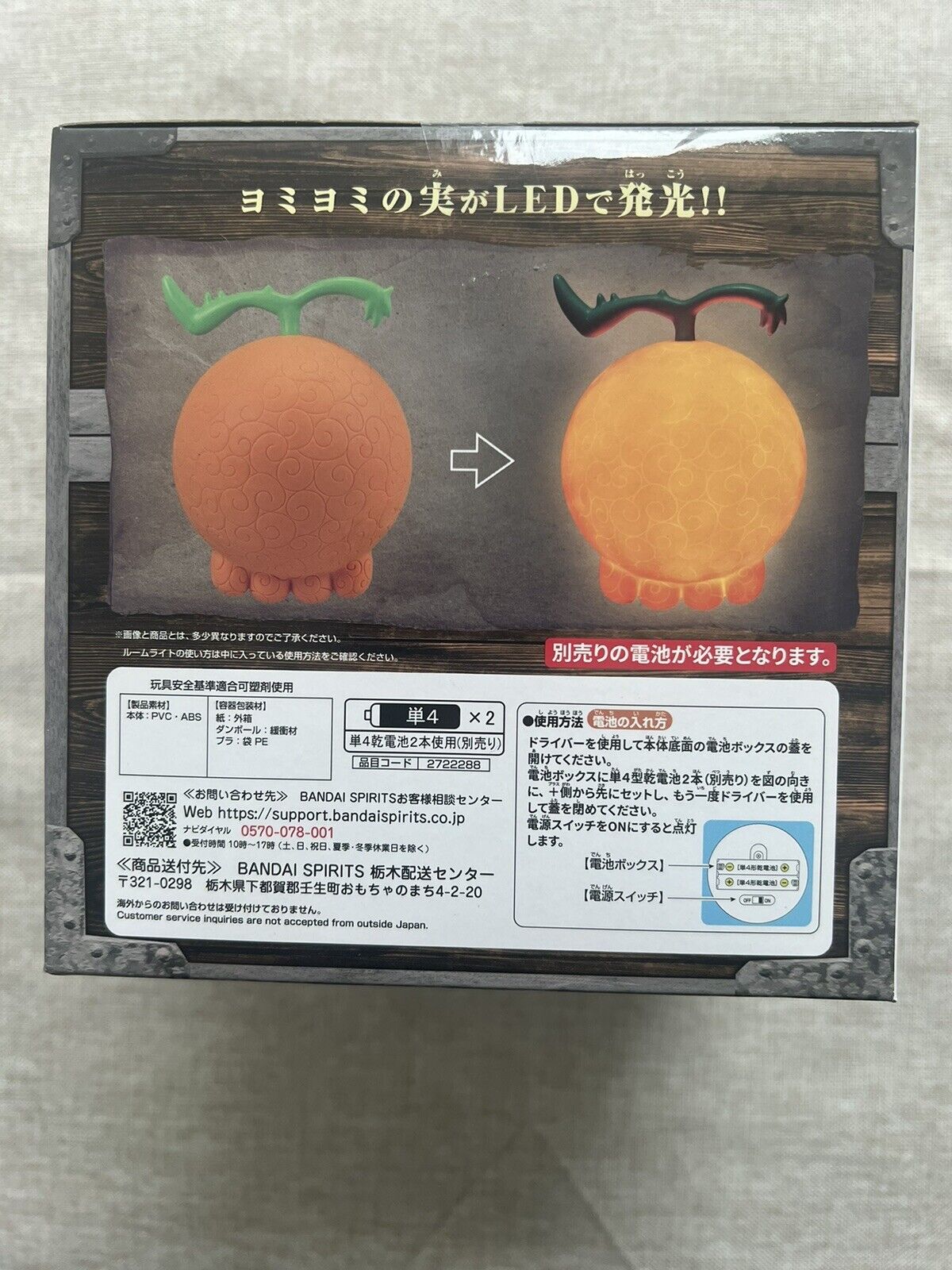One Piece Devil Fruit Room Light Yomi Yomi no mi Revive Banpresto (B/1)