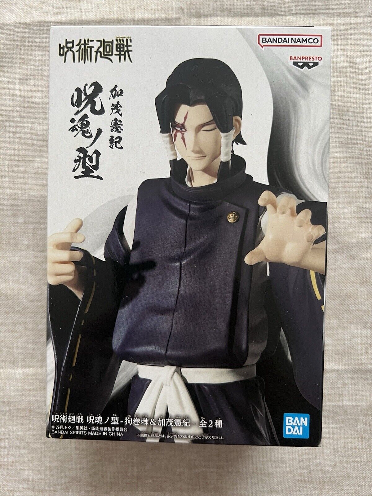 Jujutsu Kaisen Jukon No Kata Noritoshi Kamo Figure Banpresto (B/1)
