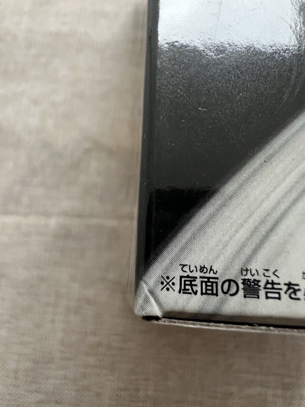 Jujutsu Kaisen Jukon No Kata Noritoshi Kamo Figure Banpresto (B/1)