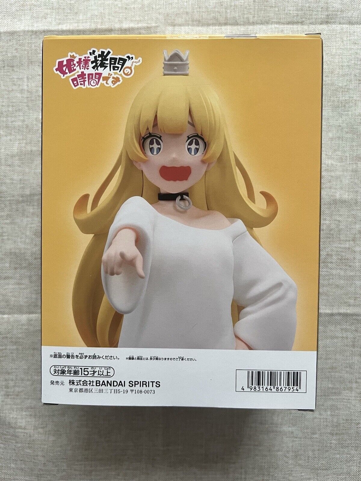 Tis Time for Torture Princess Princess Figure Banpresto (B/1)