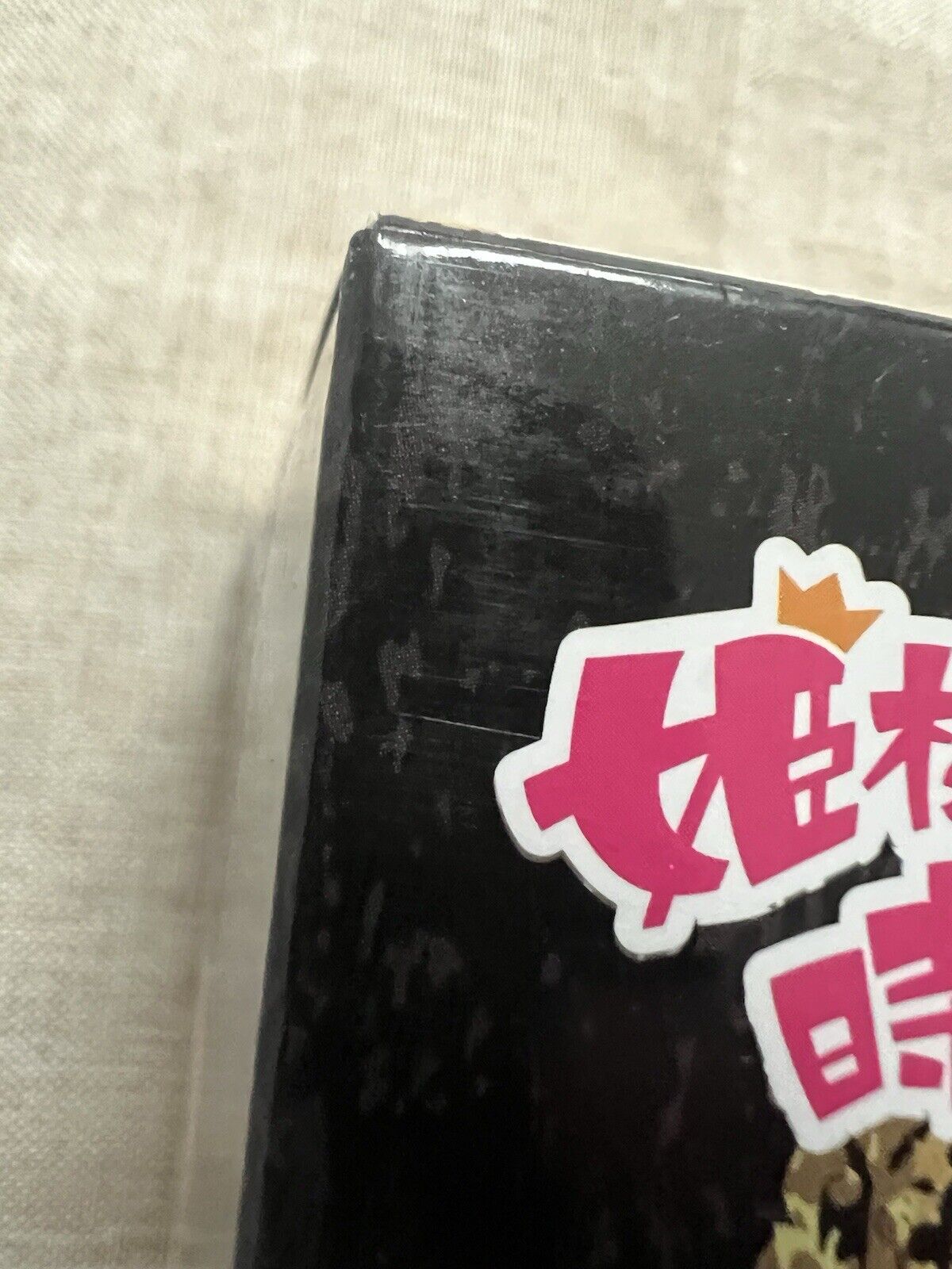 Tis Time for Torture Princess Princess Figure Banpresto (B/1)