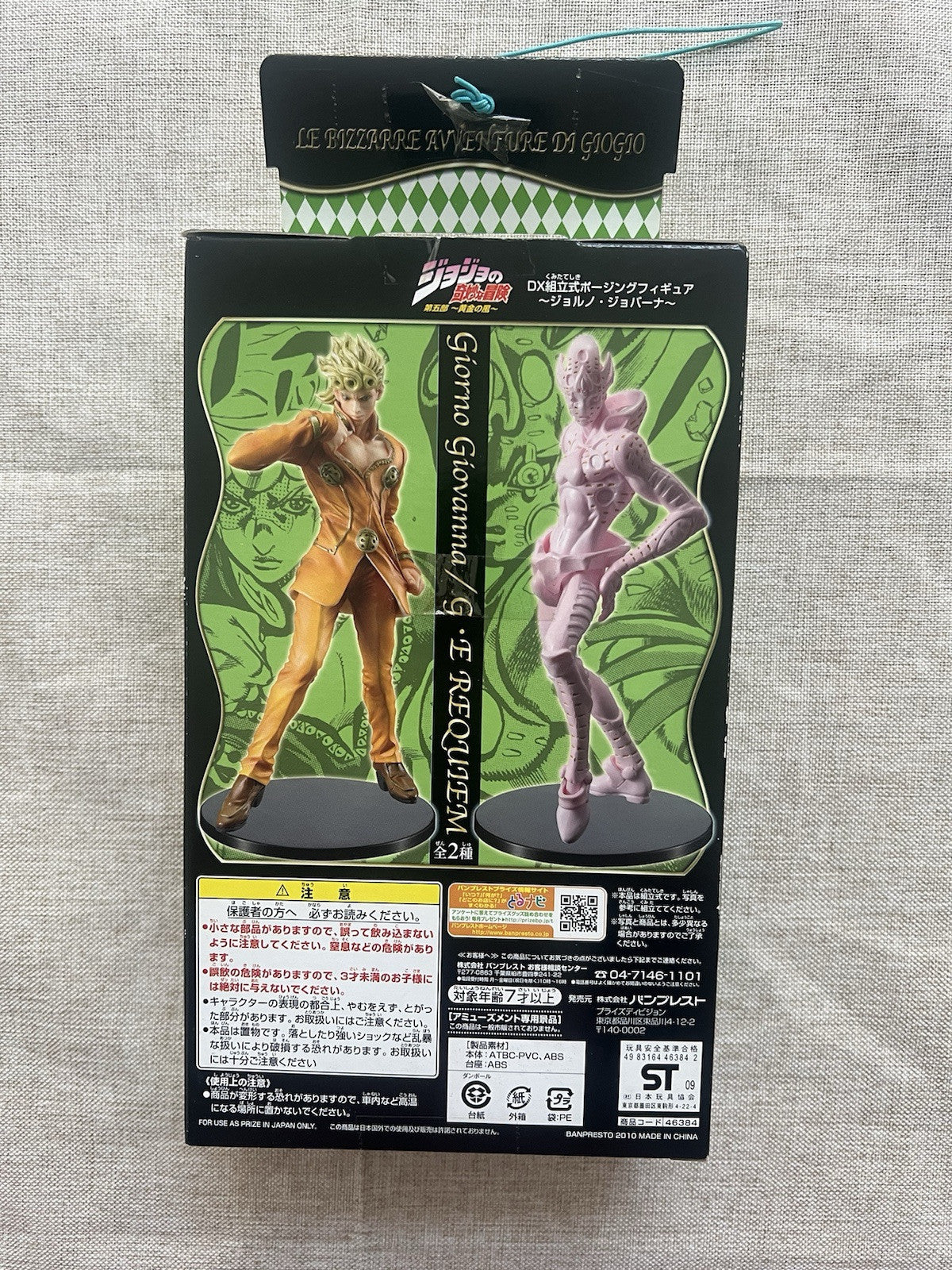 JoJo’s Bizarre Adventure Golden Wind Gold Experience Requiem DX Figure (B/1)