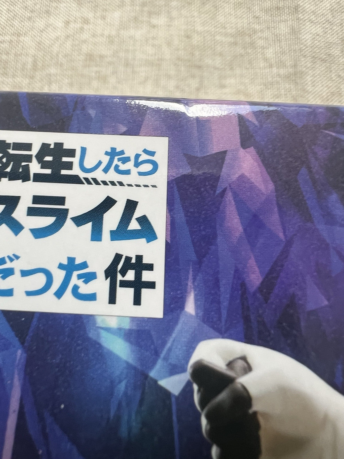 Time I Got Reincarnated as a Slime Veldora Tempest Figure (B/1)