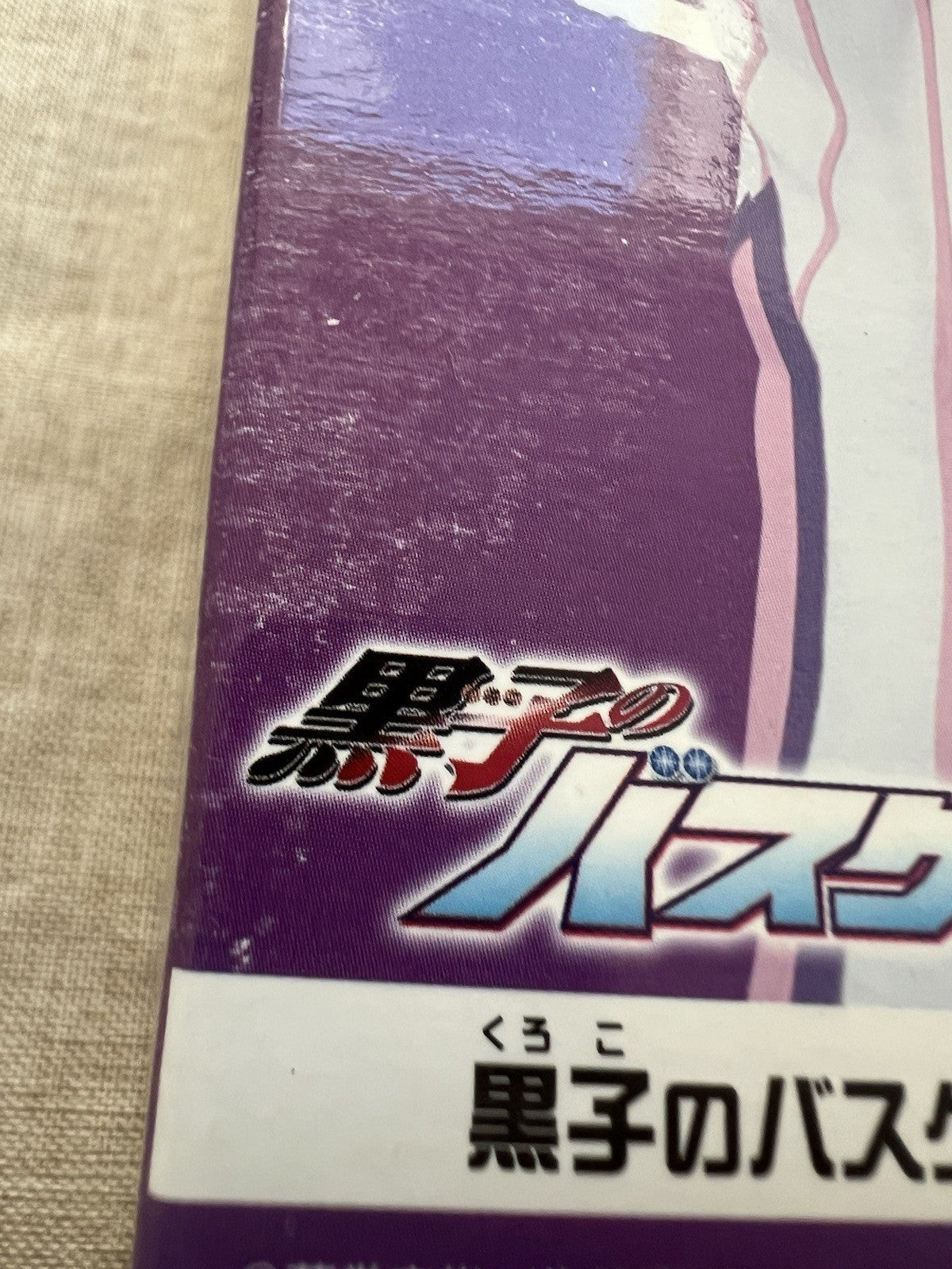 Kurokos Basketball Atsushi Murasakibara DXF Cross x Players 3Q Figure (B/1)