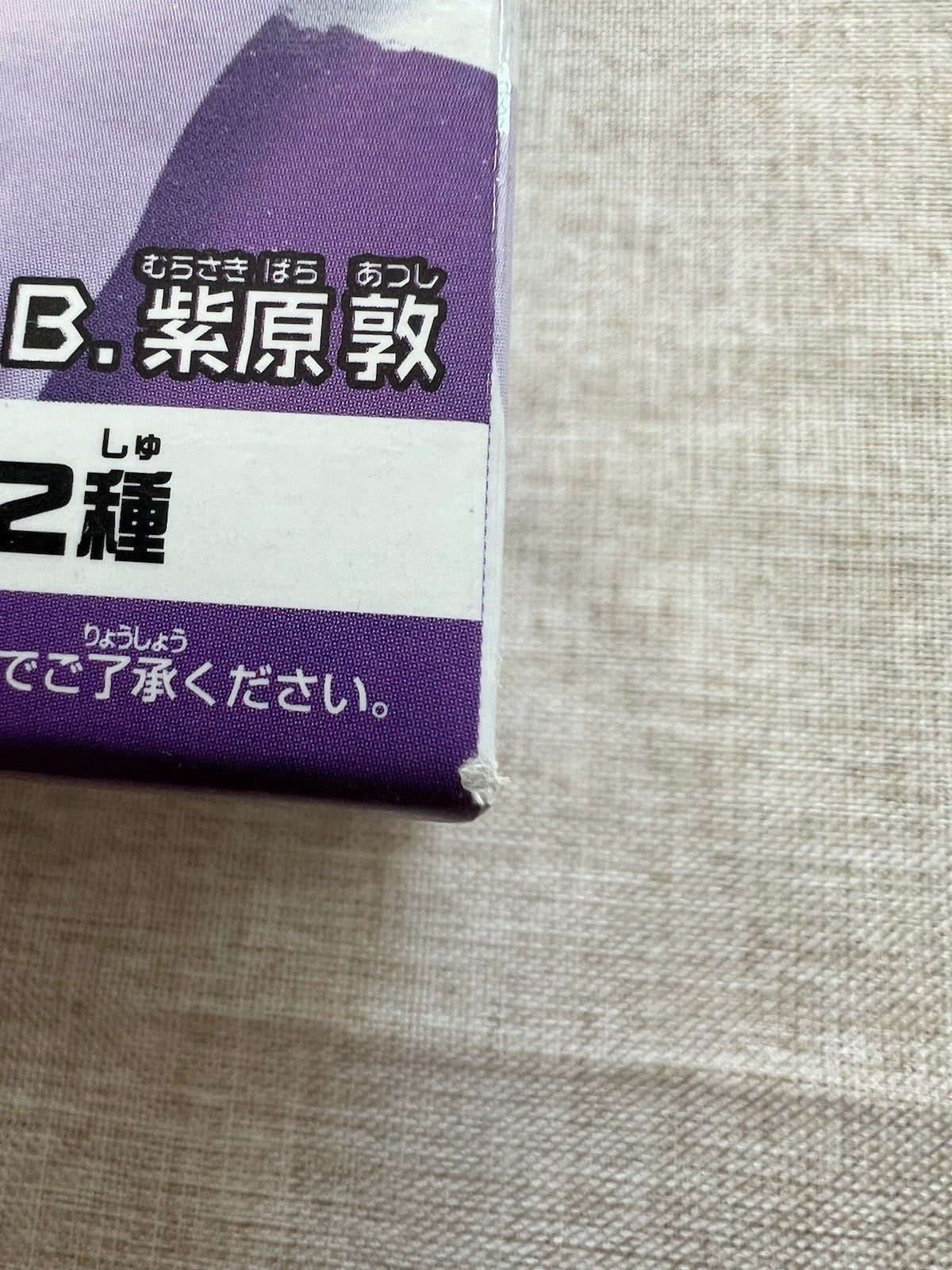 Kurokos Basketball Atsushi Murasakibara DXF Cross x Players 3Q Figure (B/1)