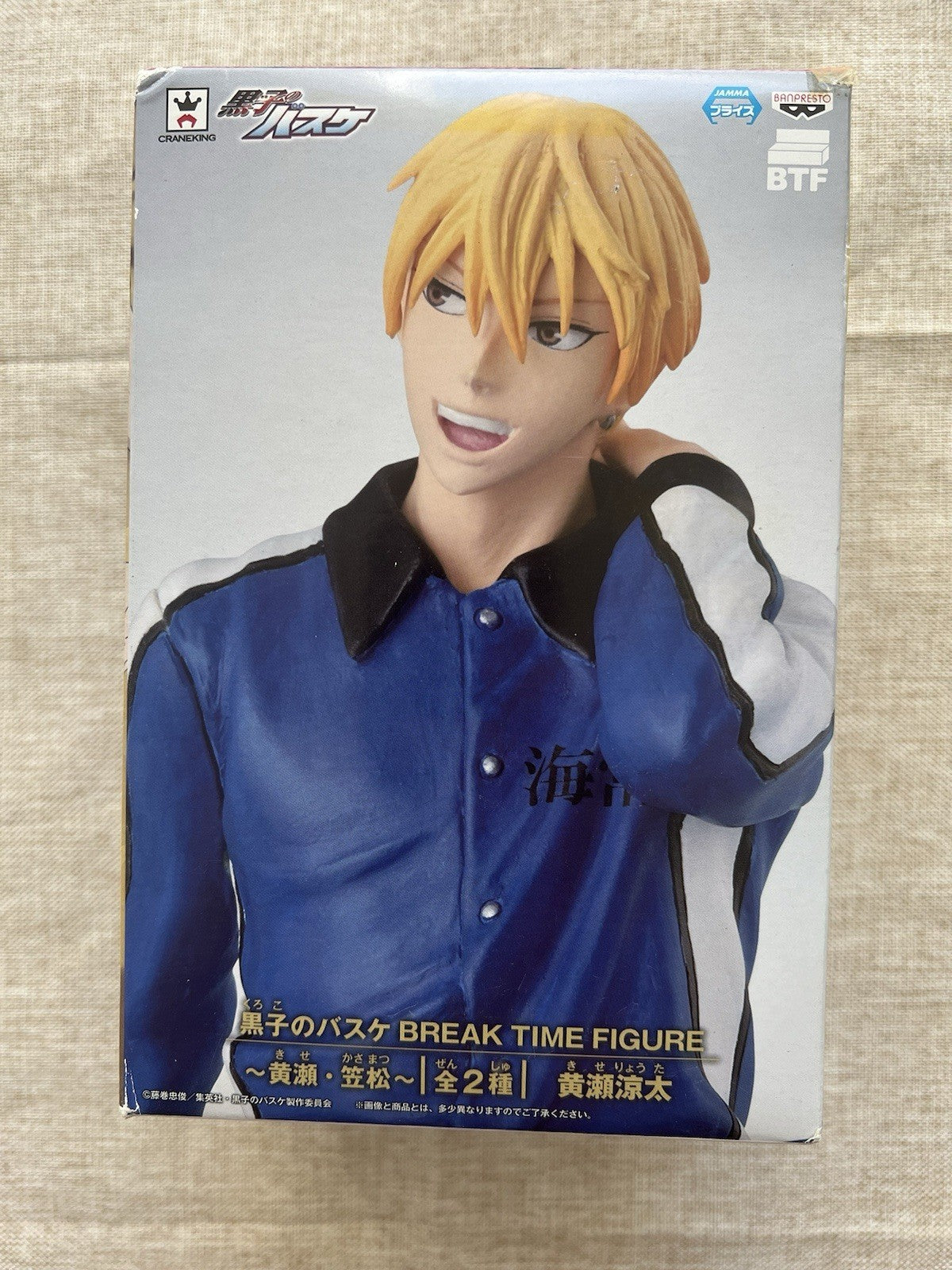Kuroko's Basketball Ryota Kise Break Time Figure Banpresto (B/1)