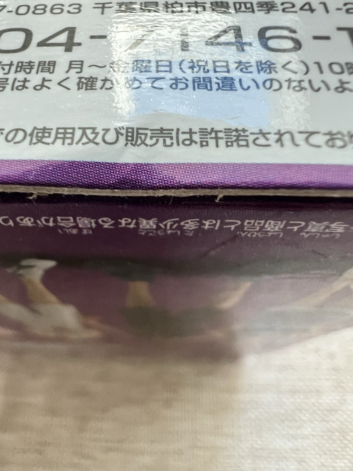 Kurokos Basketball Atsushi Murasakibara DXF Cross x Players 3Q Figure (B/1)