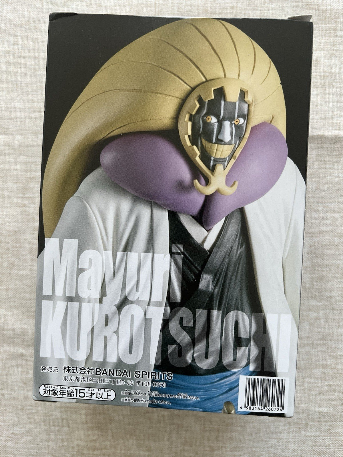 Bleach Solid And Souls Mayuri Kurotsuchi Figure Banpresto (B/1)