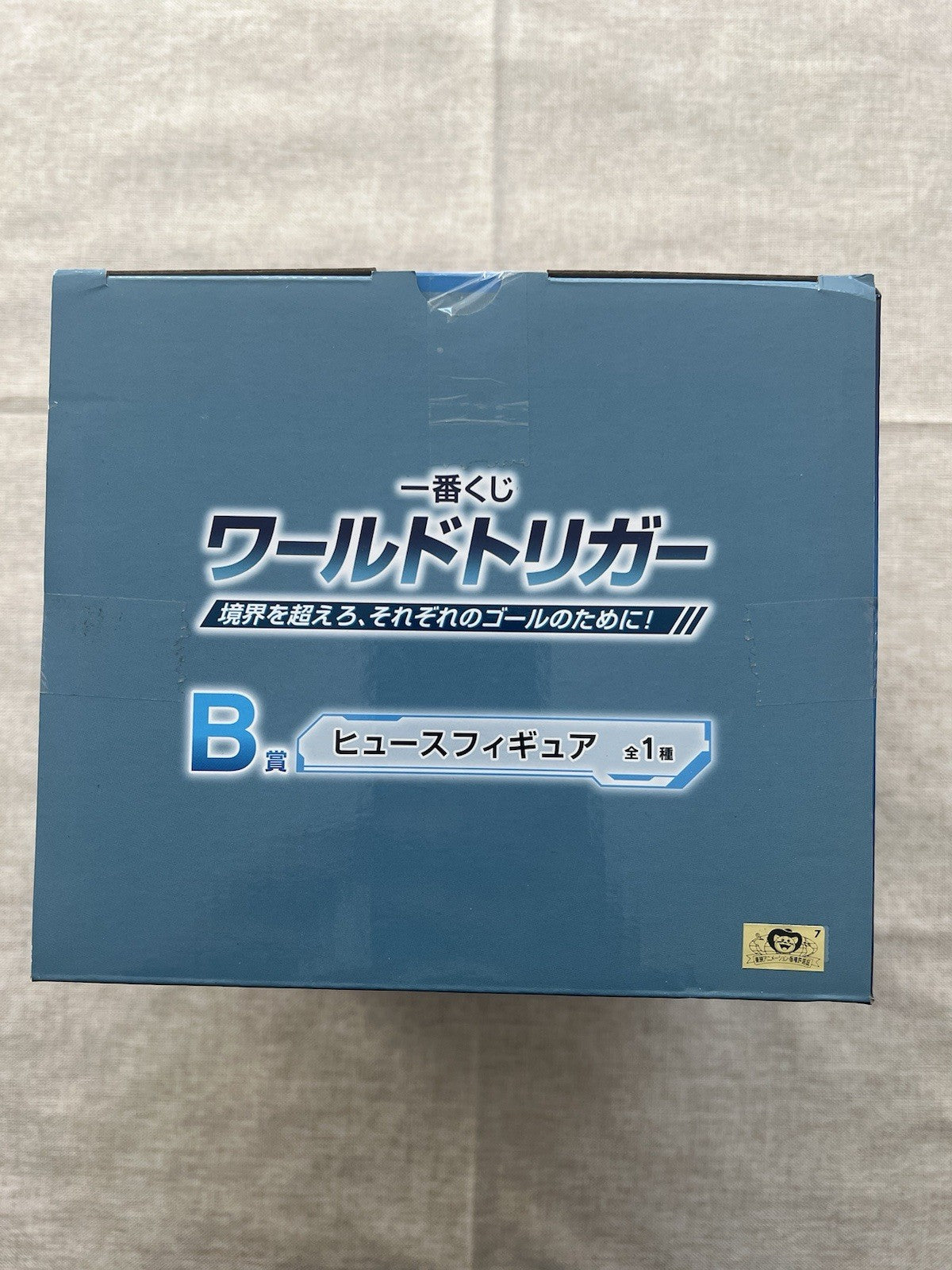World Trigger Ichiban Kuji B Hyuse Figure (B/1)