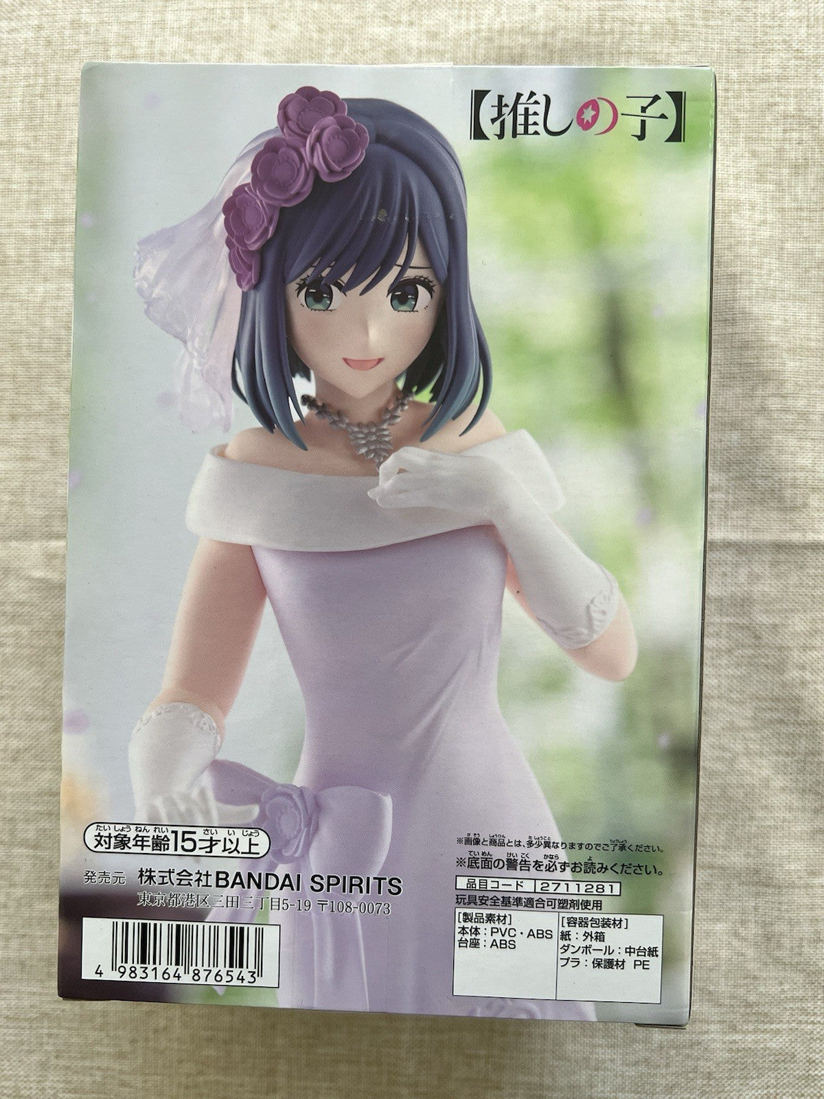 Oshi no Ko Akane Kurokawa Wedding Bridal Dress ver Figure Banpresto (B/1)