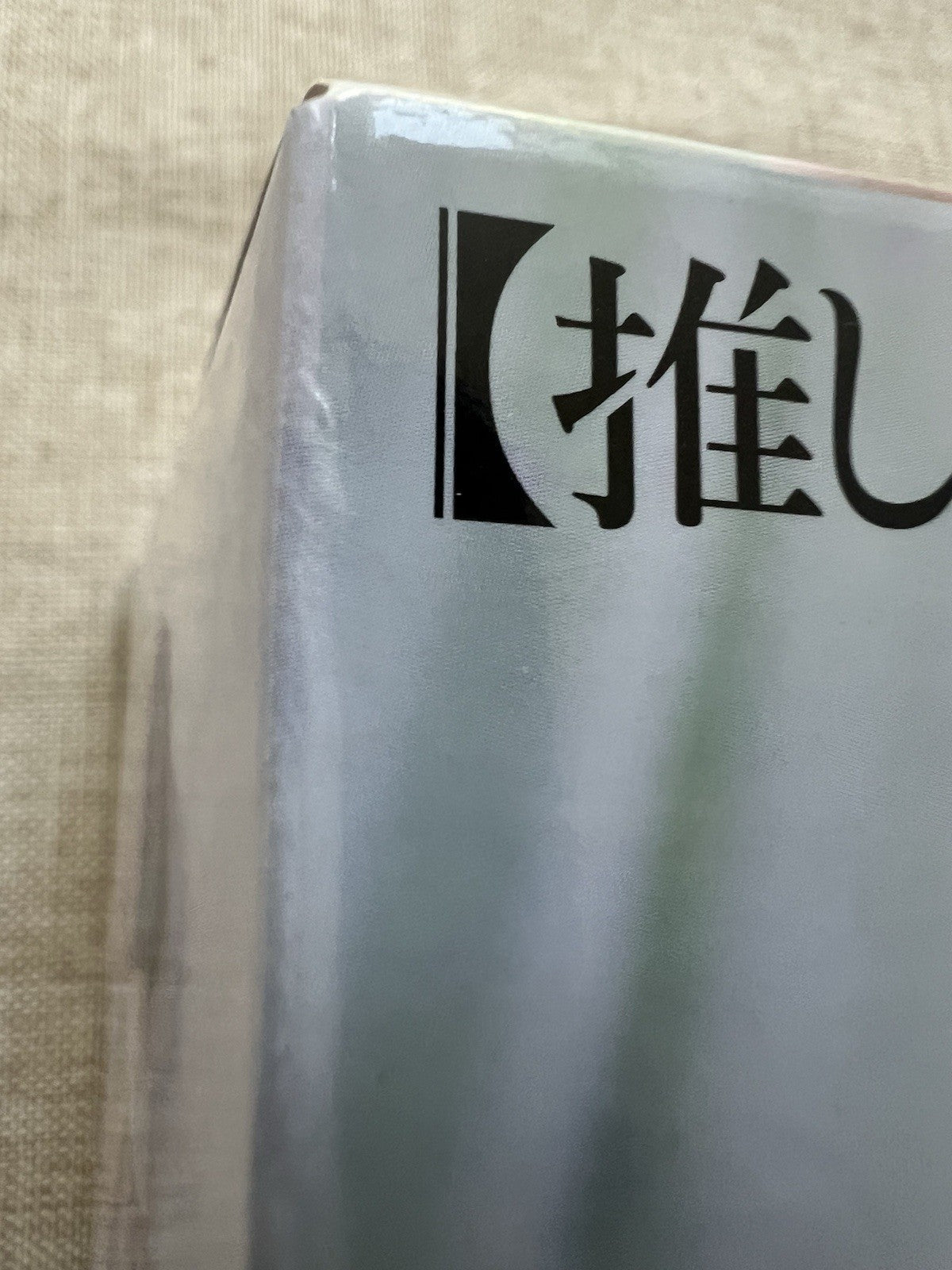 Oshi no Ko Akane Kurokawa Wedding Bridal Dress ver Figure Banpresto (B/1)