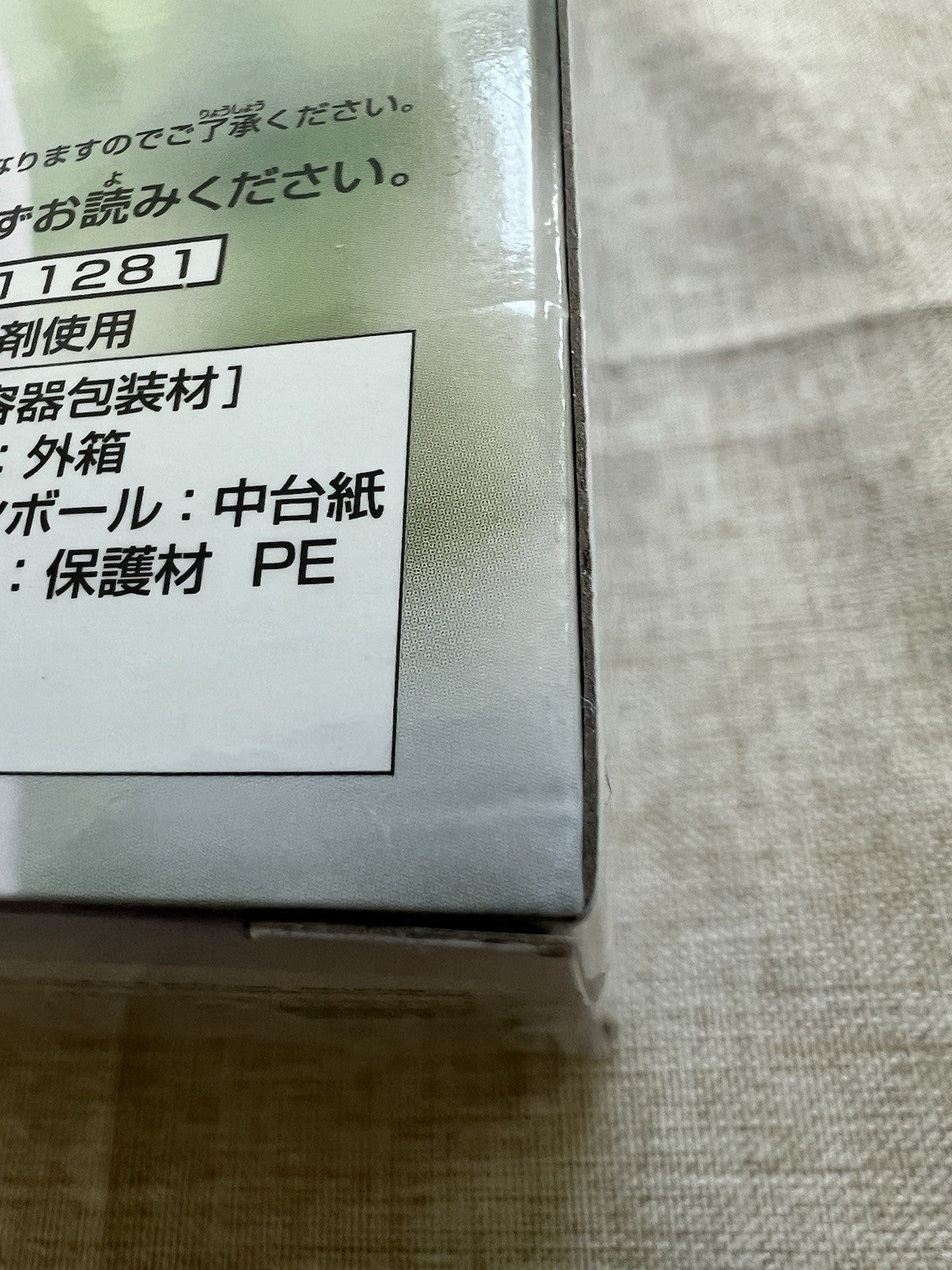Oshi no Ko Akane Kurokawa Wedding Bridal Dress ver Figure Banpresto (B/1)