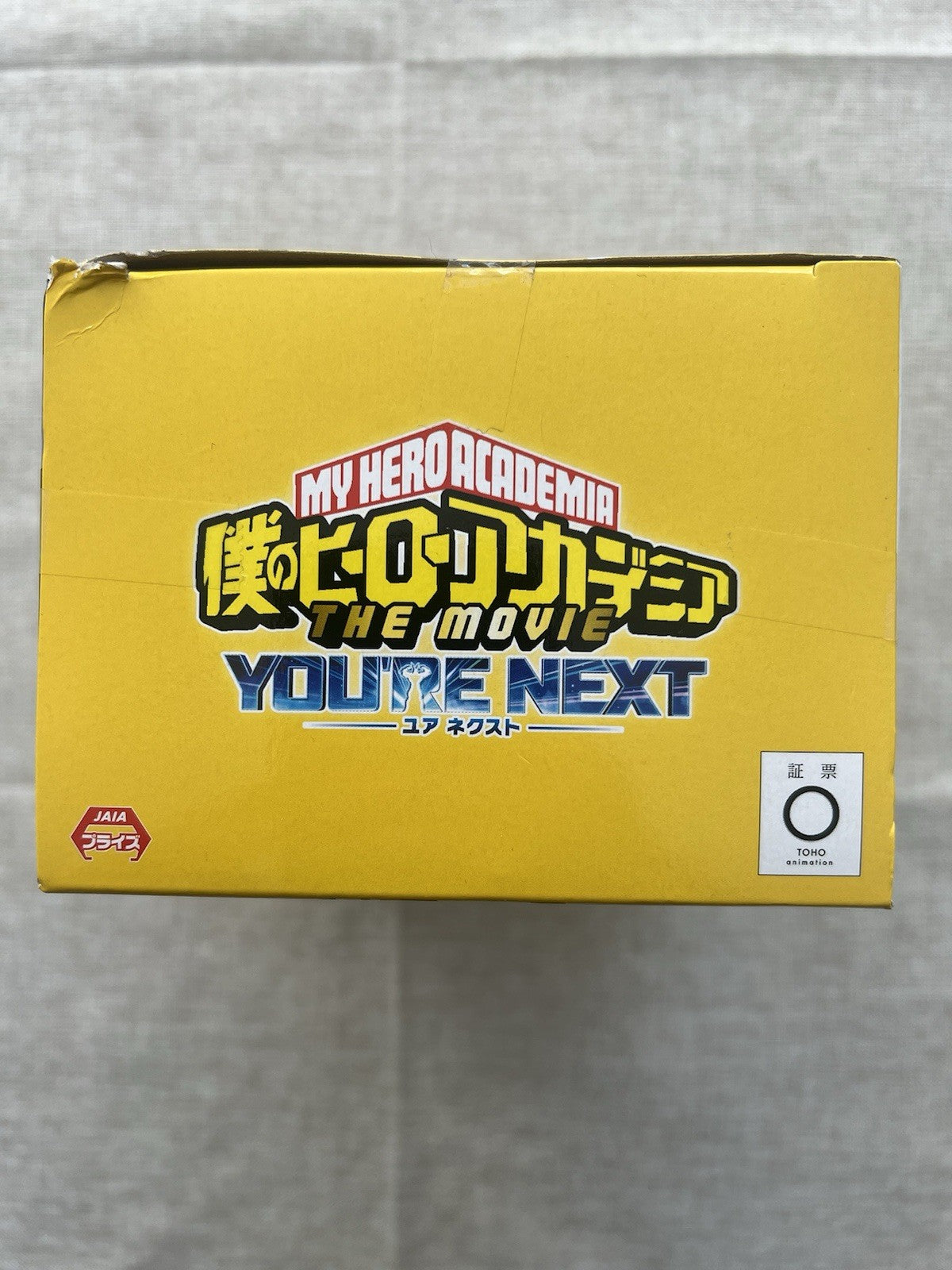 My Hero Academia You're Next Vol.3 All Might Figure Banpresto (C/1)