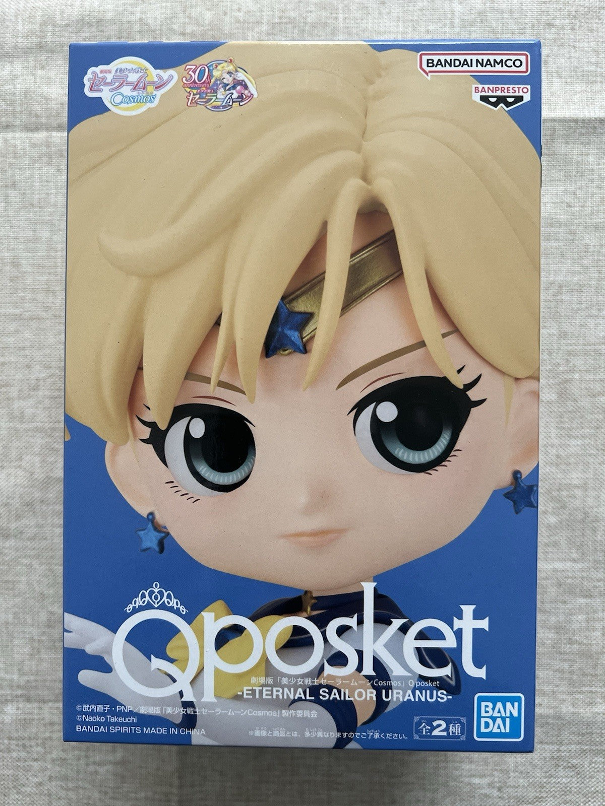 Sailor Moon Eternal Sailor Uranus Q Posket ver A Figure Banpresto (B/1)