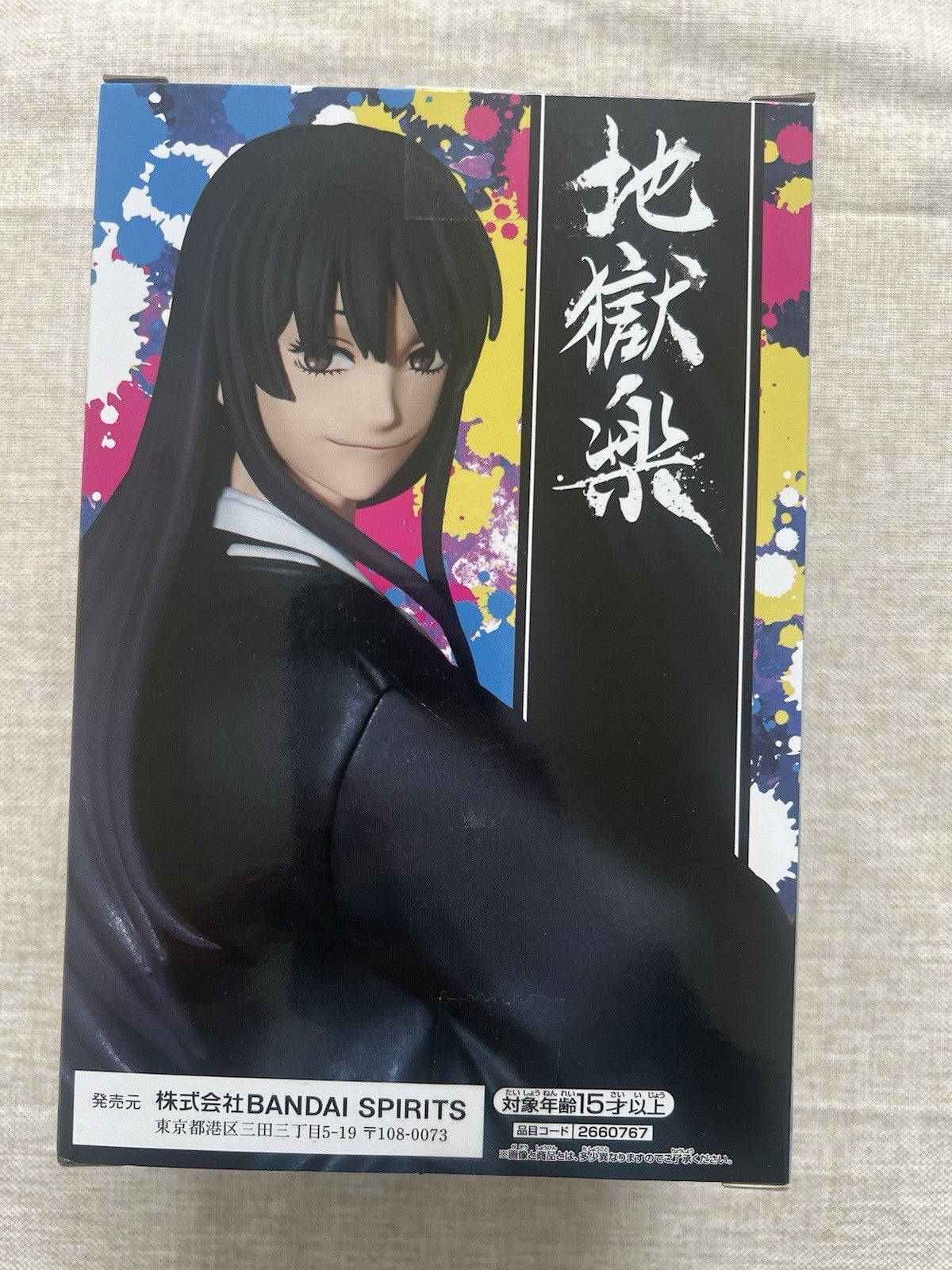 Jigokuraku: Hells Paradise Yamada Asaemon Toma DXF figure Banpresto ( B/1)