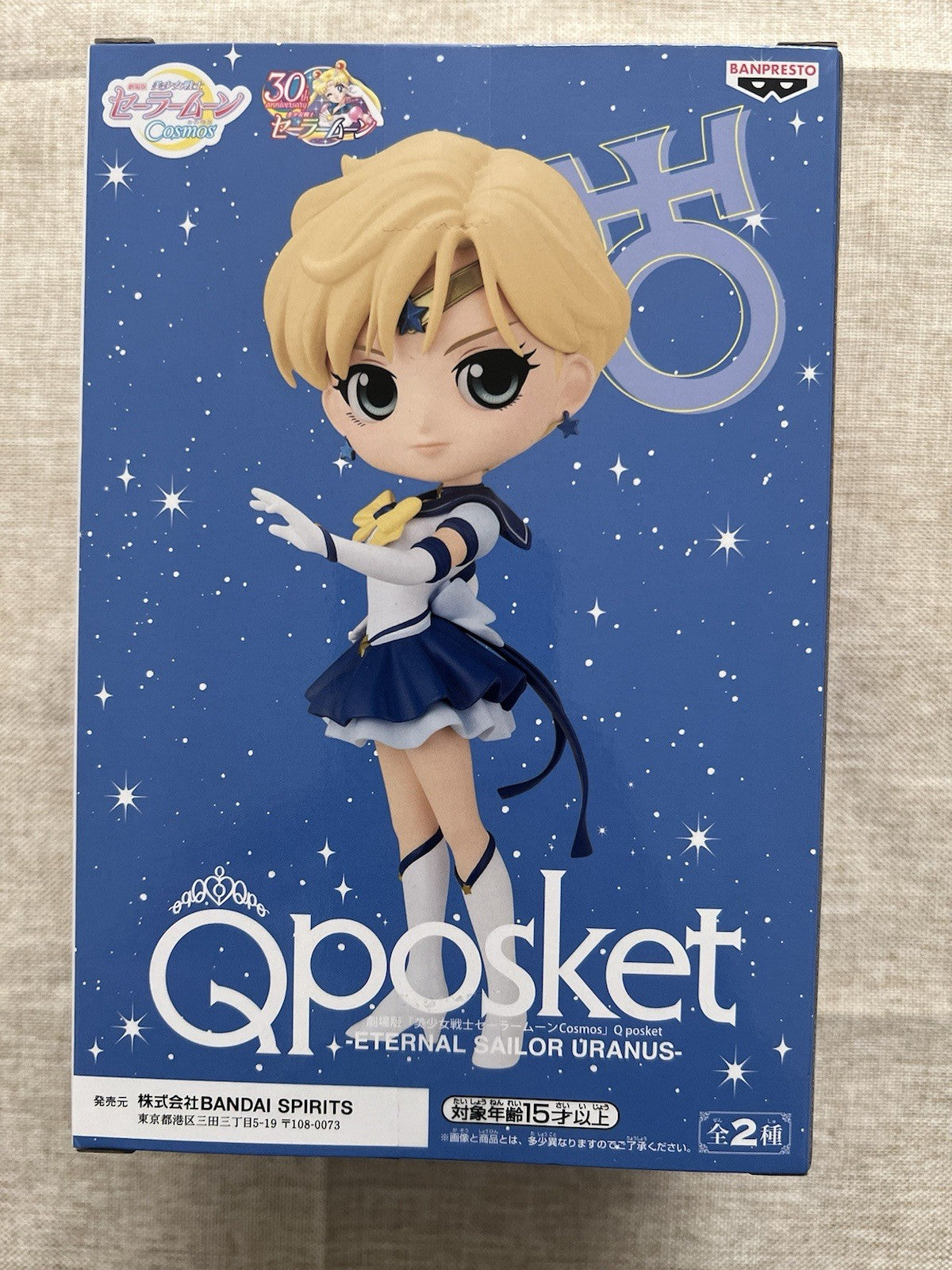 Sailor Moon Eternal Sailor Uranus Q Posket ver A Figure Banpresto (B/1)