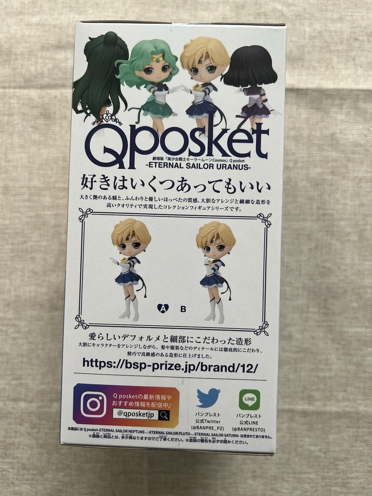 Sailor Moon Eternal Sailor Uranus Q Posket ver A Figure Banpresto (B/1)