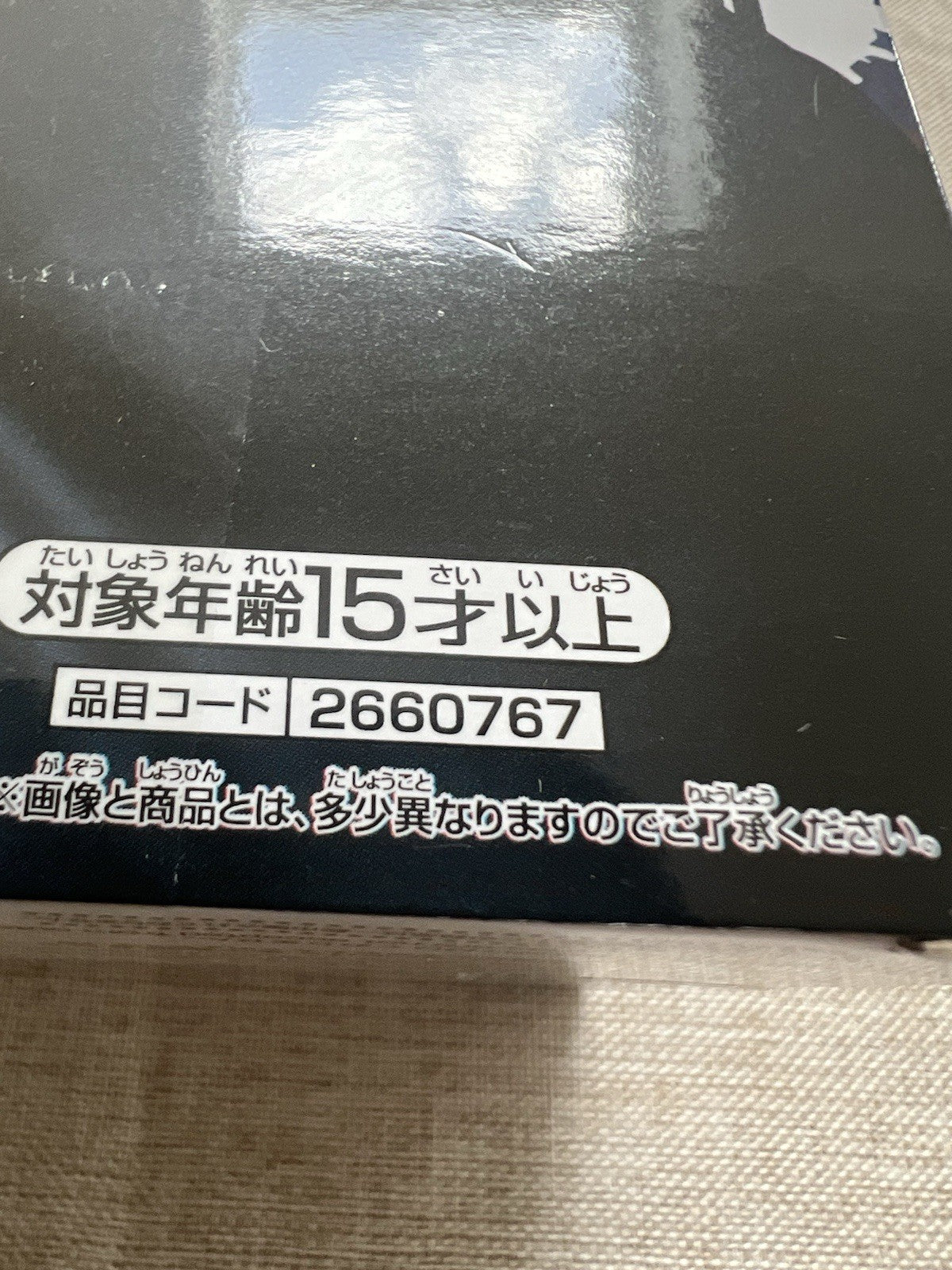 Jigokuraku: Hells Paradise Yamada Asaemon Toma DXF figure Banpresto ( B/1)