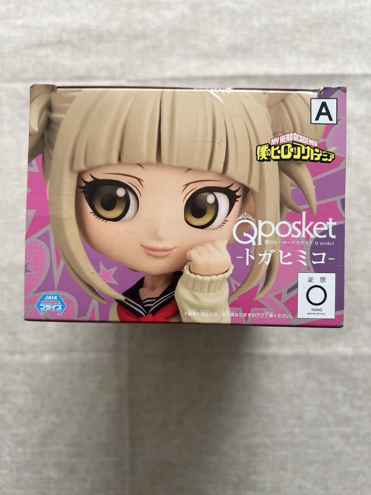 My Hero Academia Himiko Toga Q Posket Figure Banpresto (B/1)