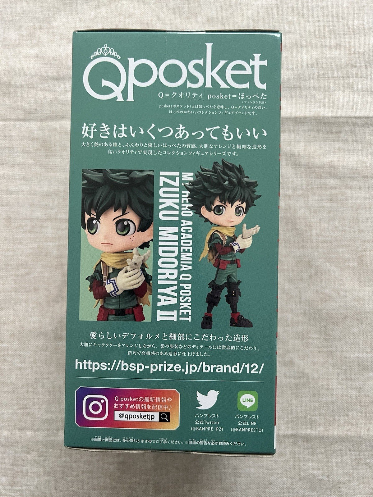 My Hero Academia Izuku Midoriya Q Posket Figure Banpresto (B/1)