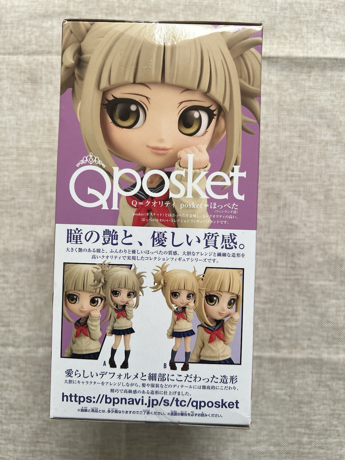 My Hero Academia Himiko Toga Q Posket Figure Banpresto (B/1)