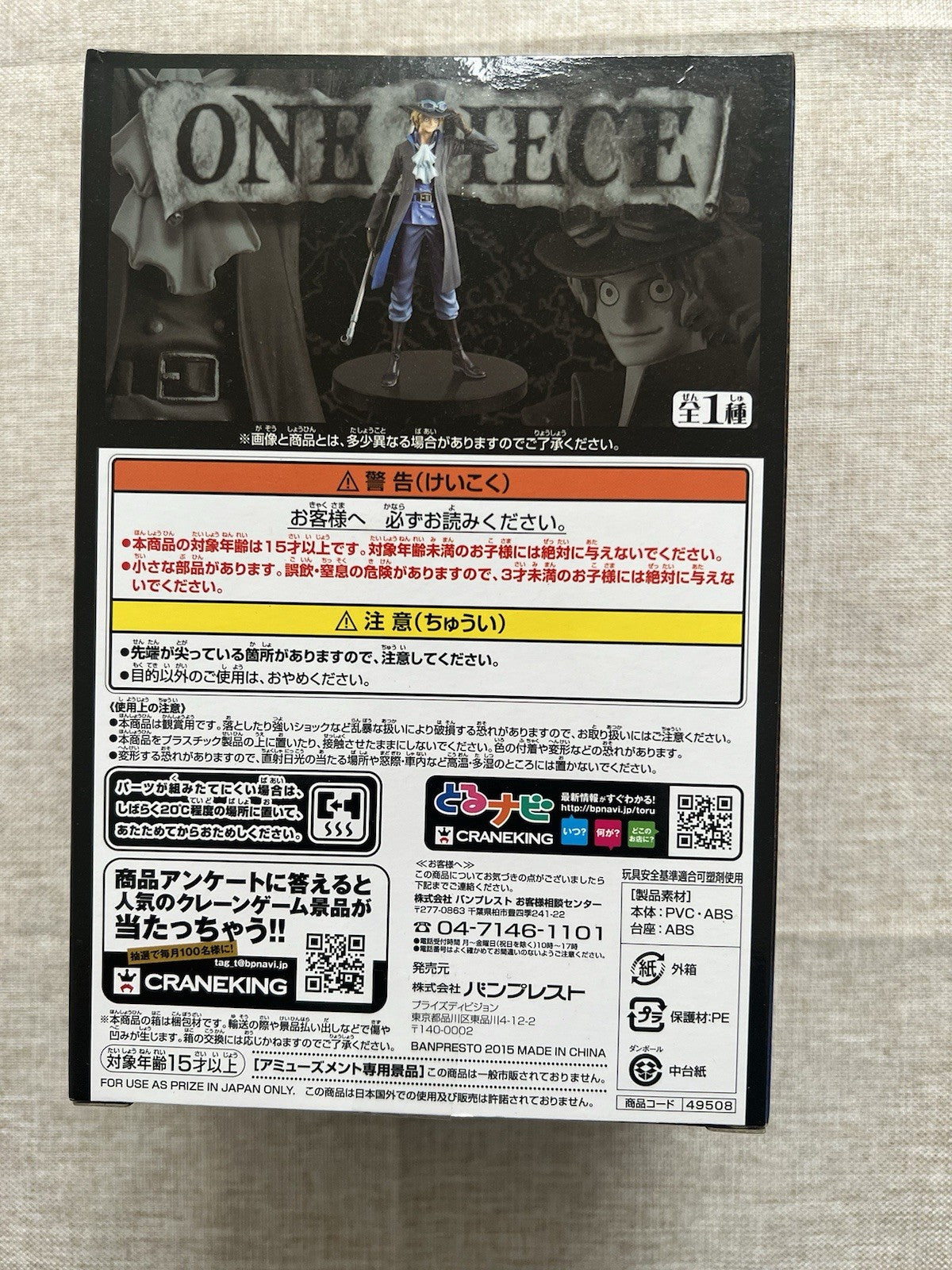 One Piece Sabo The Grandline Men Vol 21 Dxf Figure Banpresto (B/1)