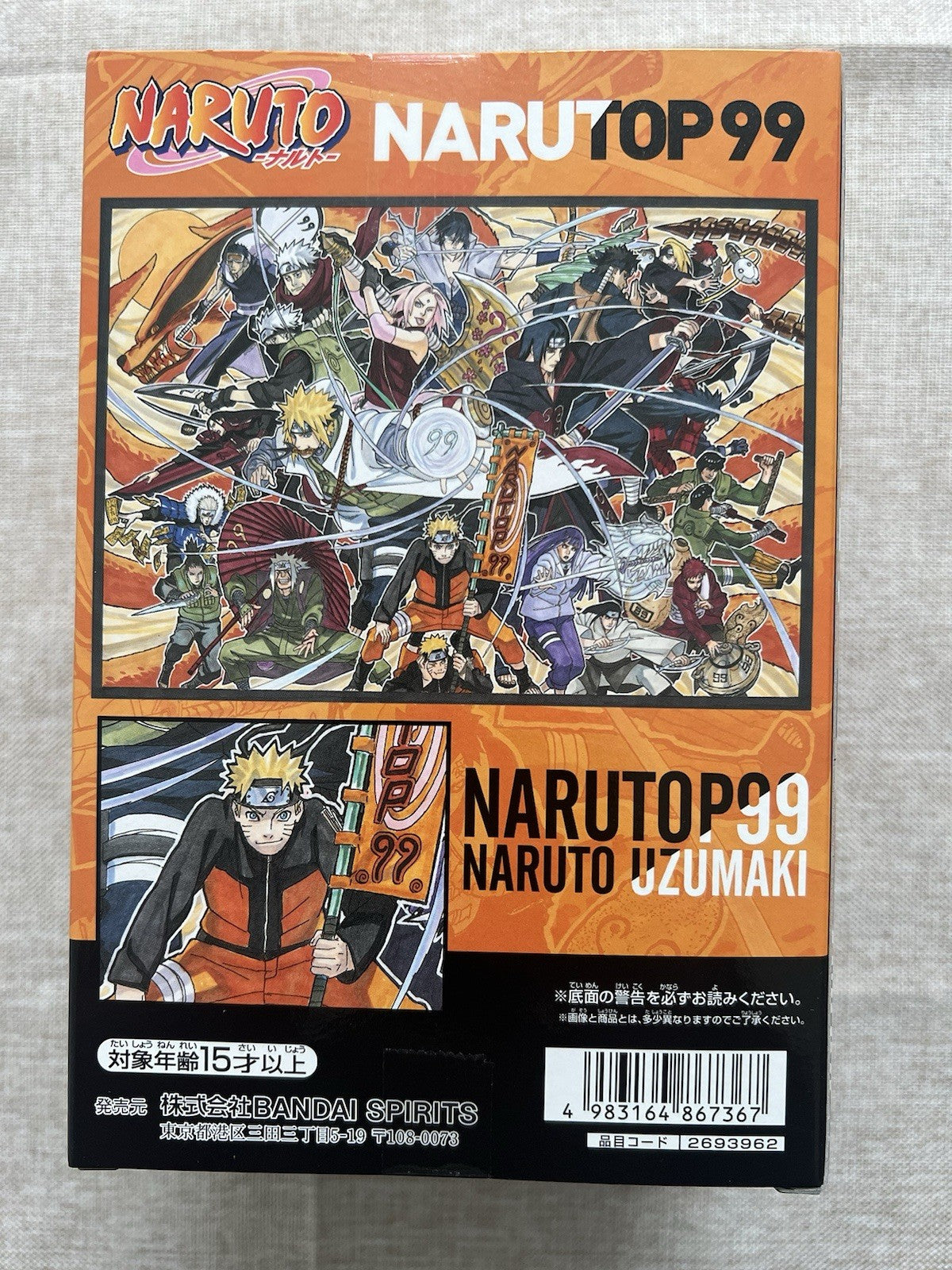 Naruto Narutop99 Naruto Uzumaki Figure Banpresto (B/1)