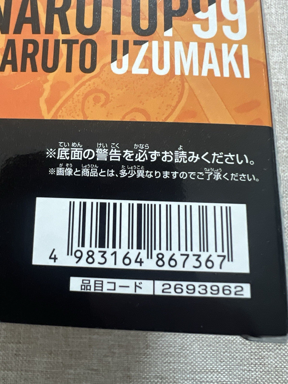 Naruto Narutop99 Naruto Uzumaki Figure Banpresto (B/1)