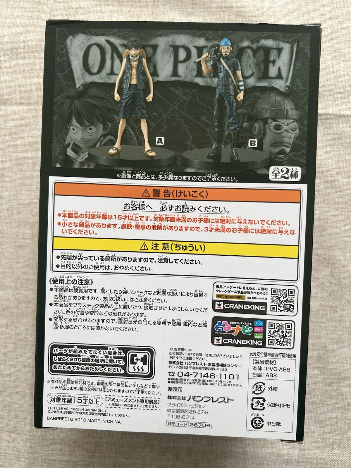 One Piece Film Gold Usopp DXF The Grandline Men Vol 6 Figure Banpresto (B/1)