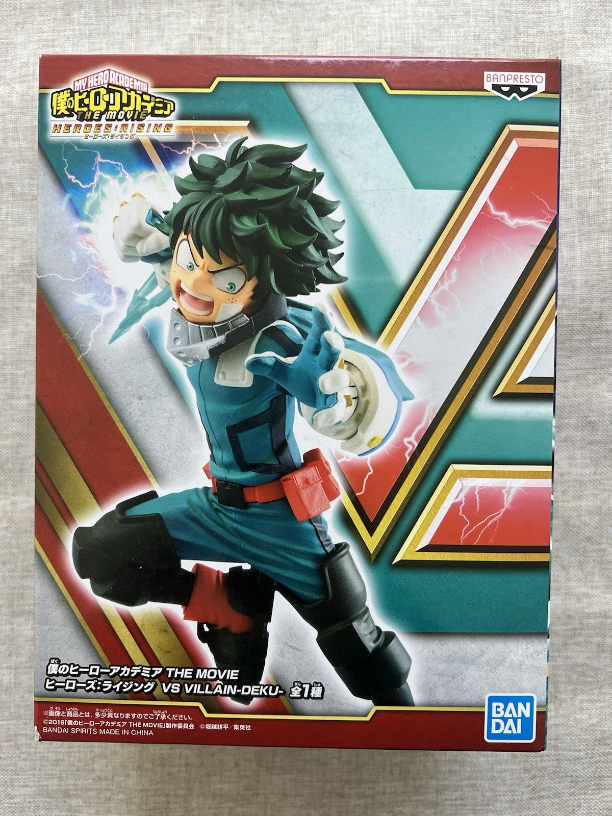 My Hero Academia The MovieHeroes Rising Izuku Midoriya Figure (B/1)