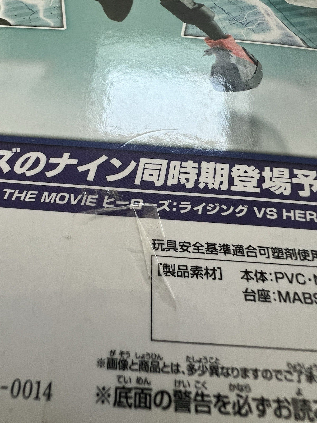 My Hero Academia The MovieHeroes Rising Izuku Midoriya Figure (B/1)