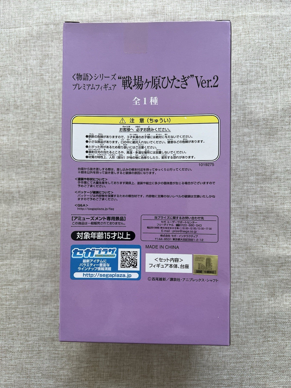 Monogatari Series Senjougahara Hitagi Premium Figure Ver 2 Sega (B/1)