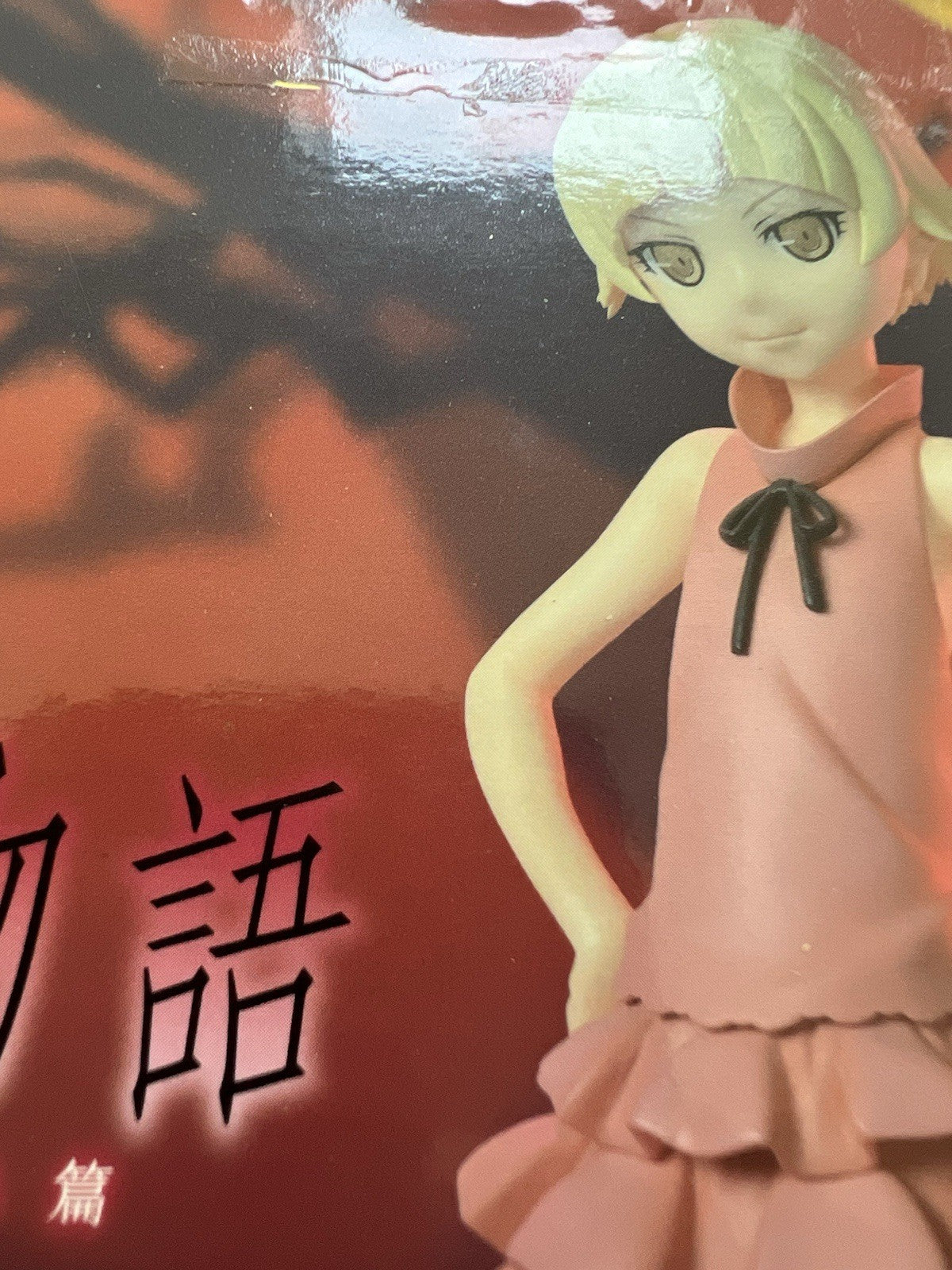 Monogatari Kiss Shot Acerola Shinobu Oshino 10 Year Old Figure Sega (C/1)