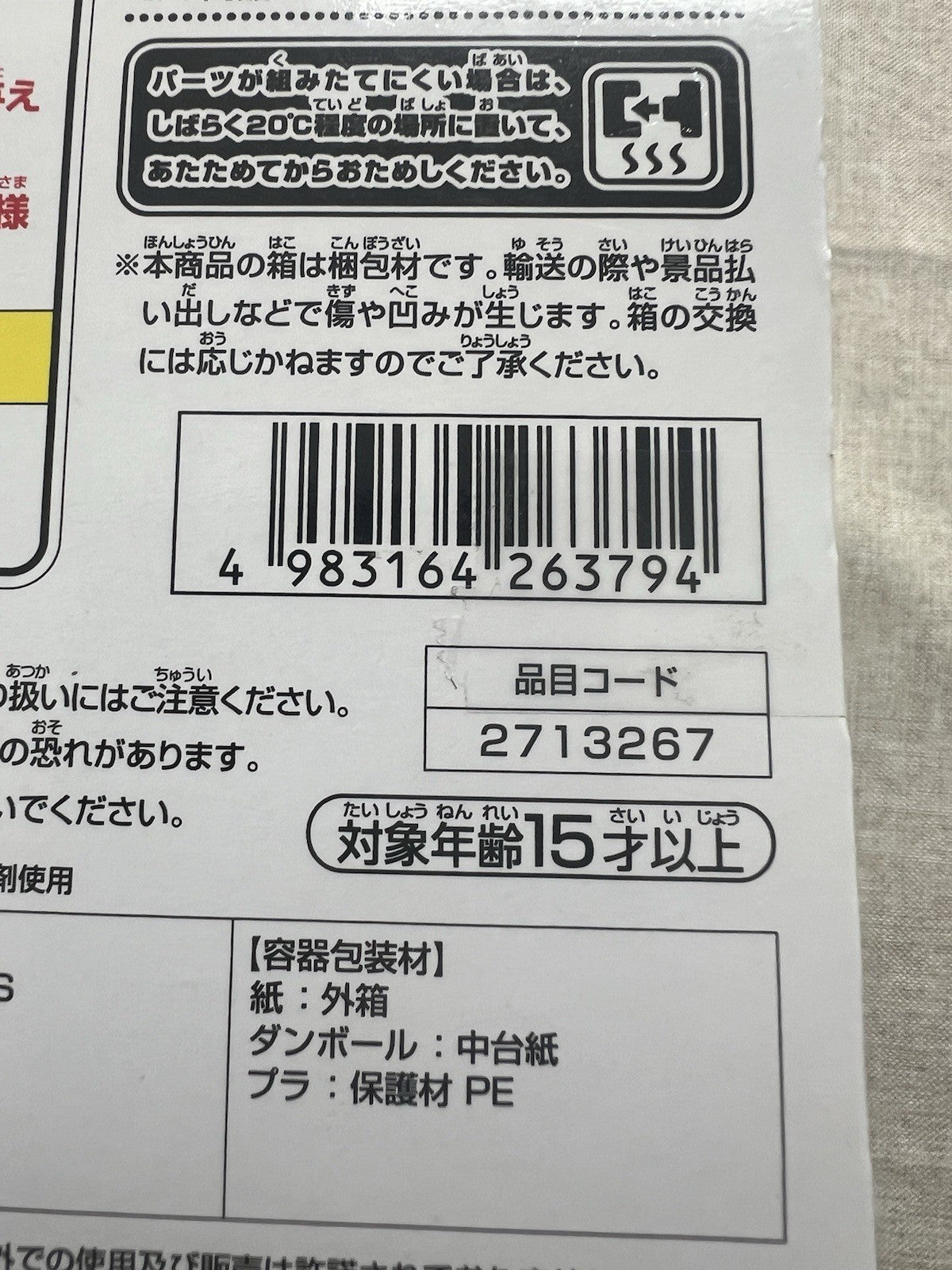 Dragon Ball Z GxMateria Turles Figure Banpresto (B/1)