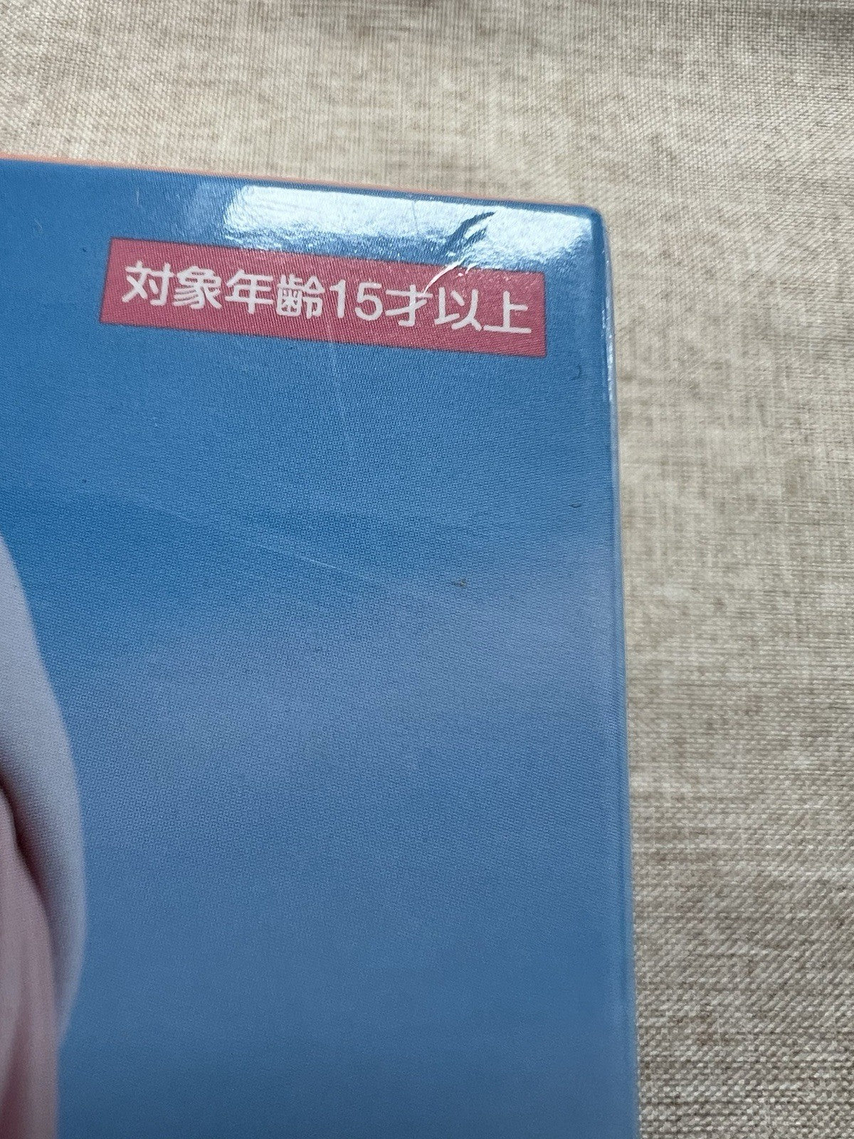 Laid Back Camp Yuru Camp Nadeshiko Kagamihara Trio Try It Figure FuRyu (B/1)