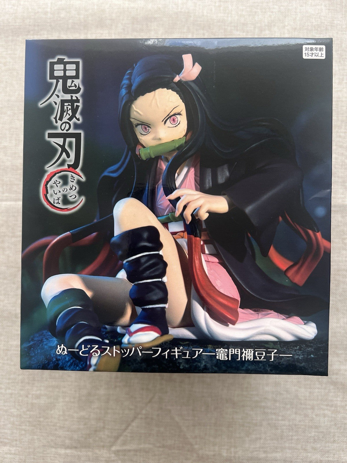 Nezuko Kamado FuRyu Noodle Stopper Demon Slayer Anime Figure (C/1)