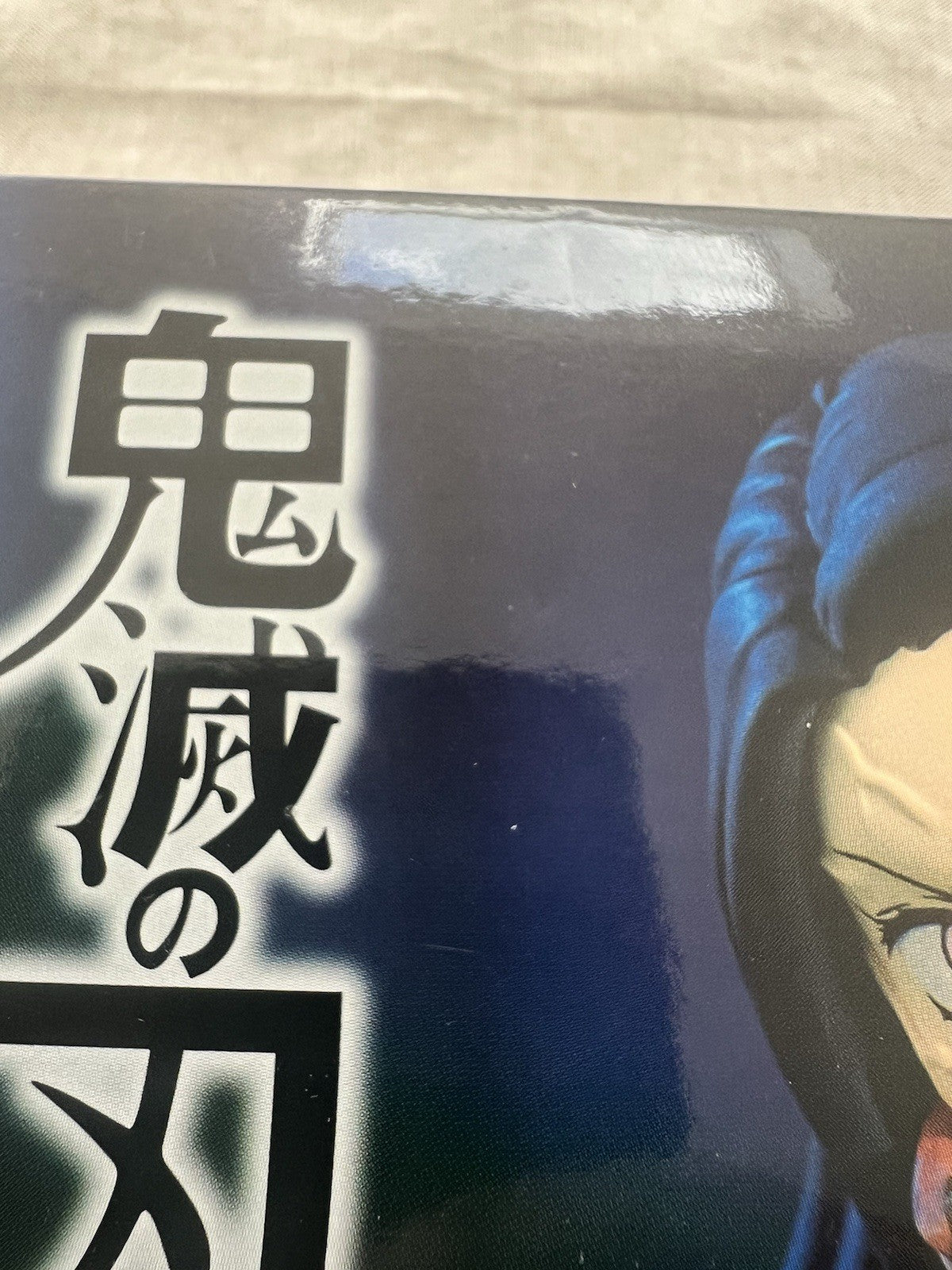 Nezuko Kamado FuRyu Noodle Stopper Demon Slayer Anime Figure (C/1)