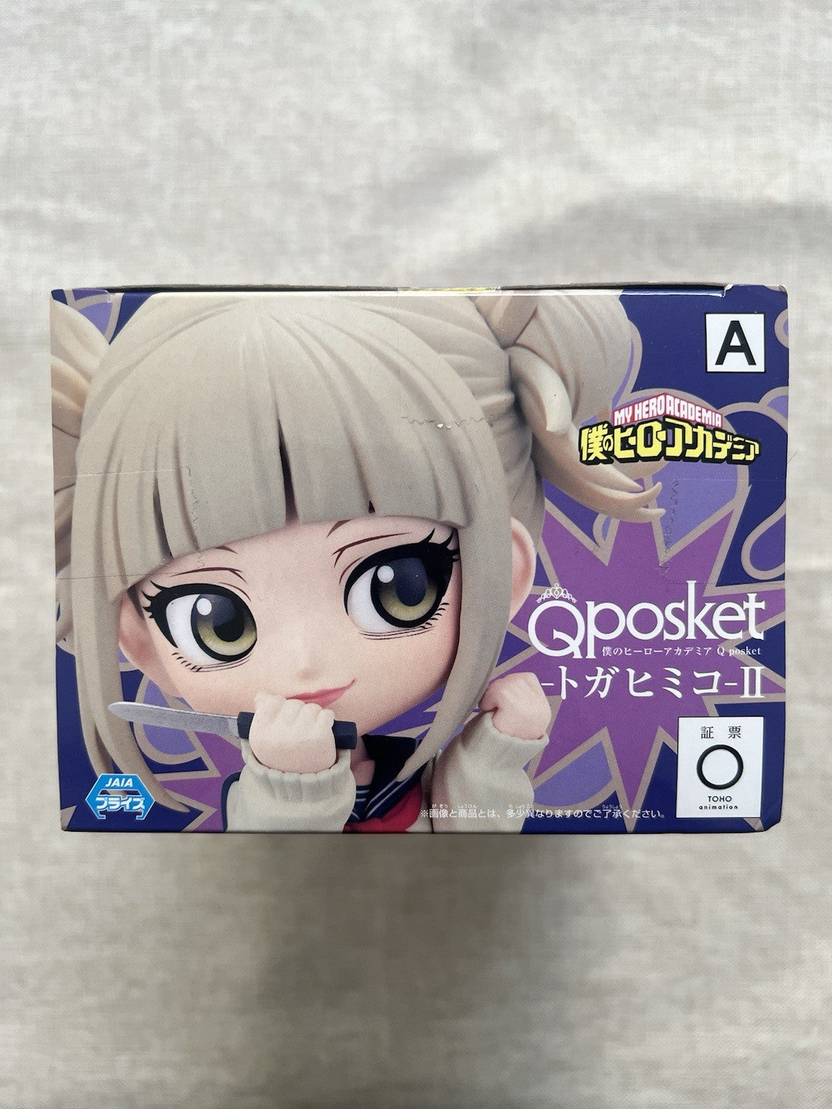 My Hero Academia Himiko Toga Q Posket Ver B Figure Banpresto (B/1)
