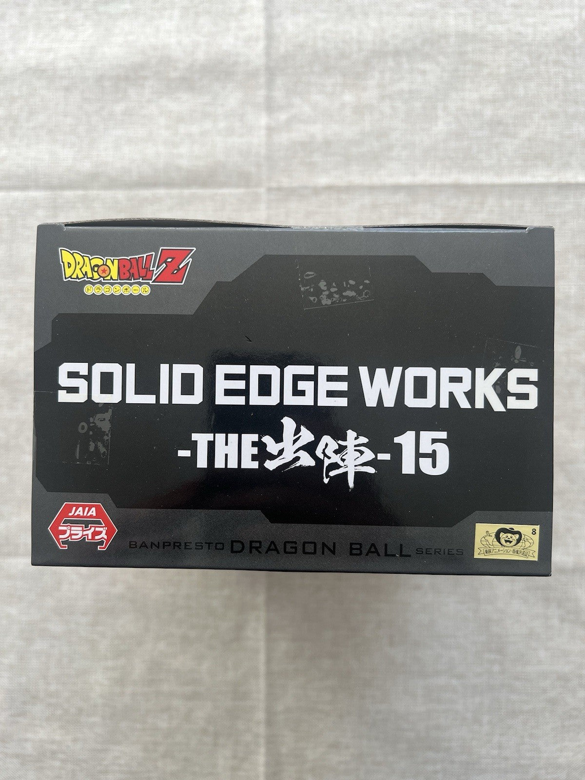 Dragon Ball Z SOLID EDGE WORKS THE Departure Vol 15 Frieza Figure (B/1)