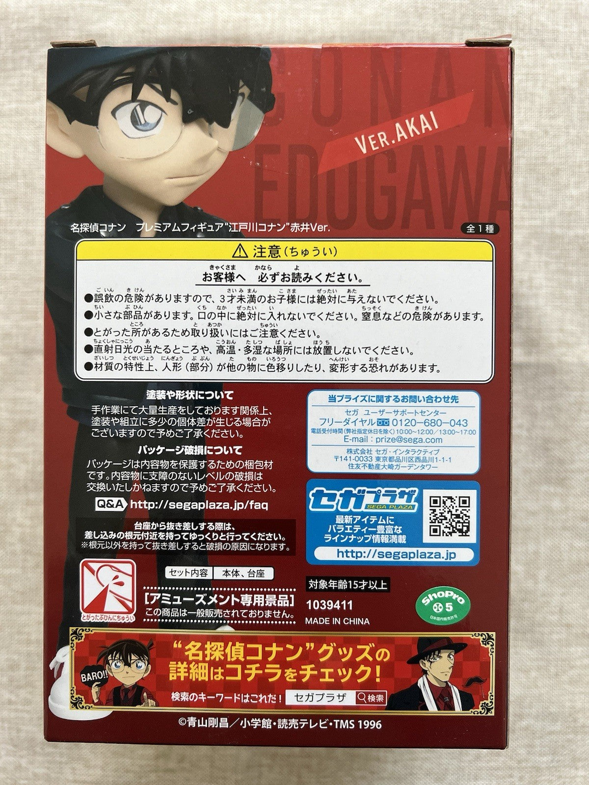 Detective Conan Edogawa Akai Ver Figure Sega (B/1)