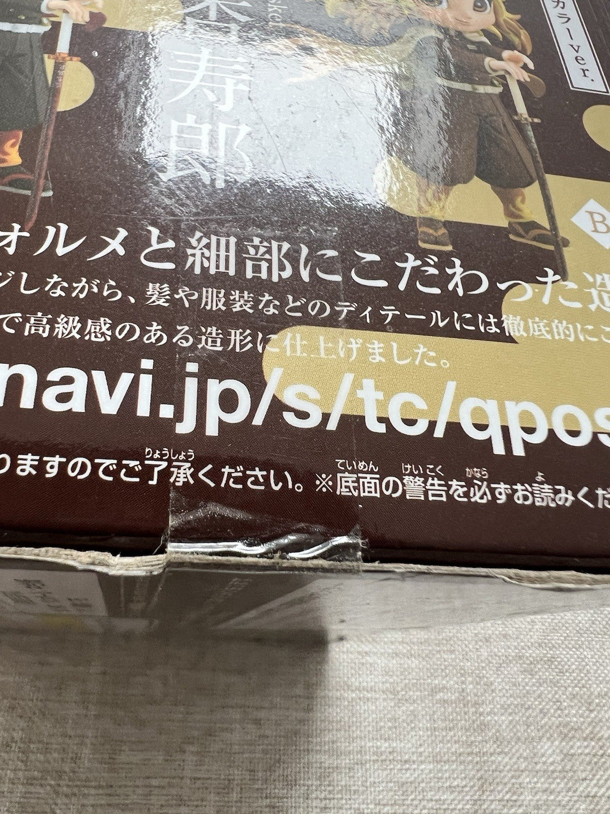 Demon Slayer Rengoku Kyojuro Q Posket Ver A Figure Banpresto (B/1)