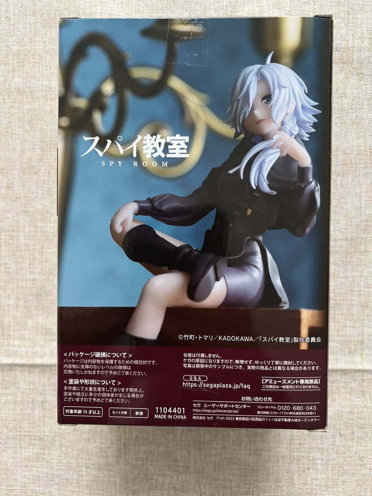 Spy Classroom Monika Chokonose Figure Sega (B/1)